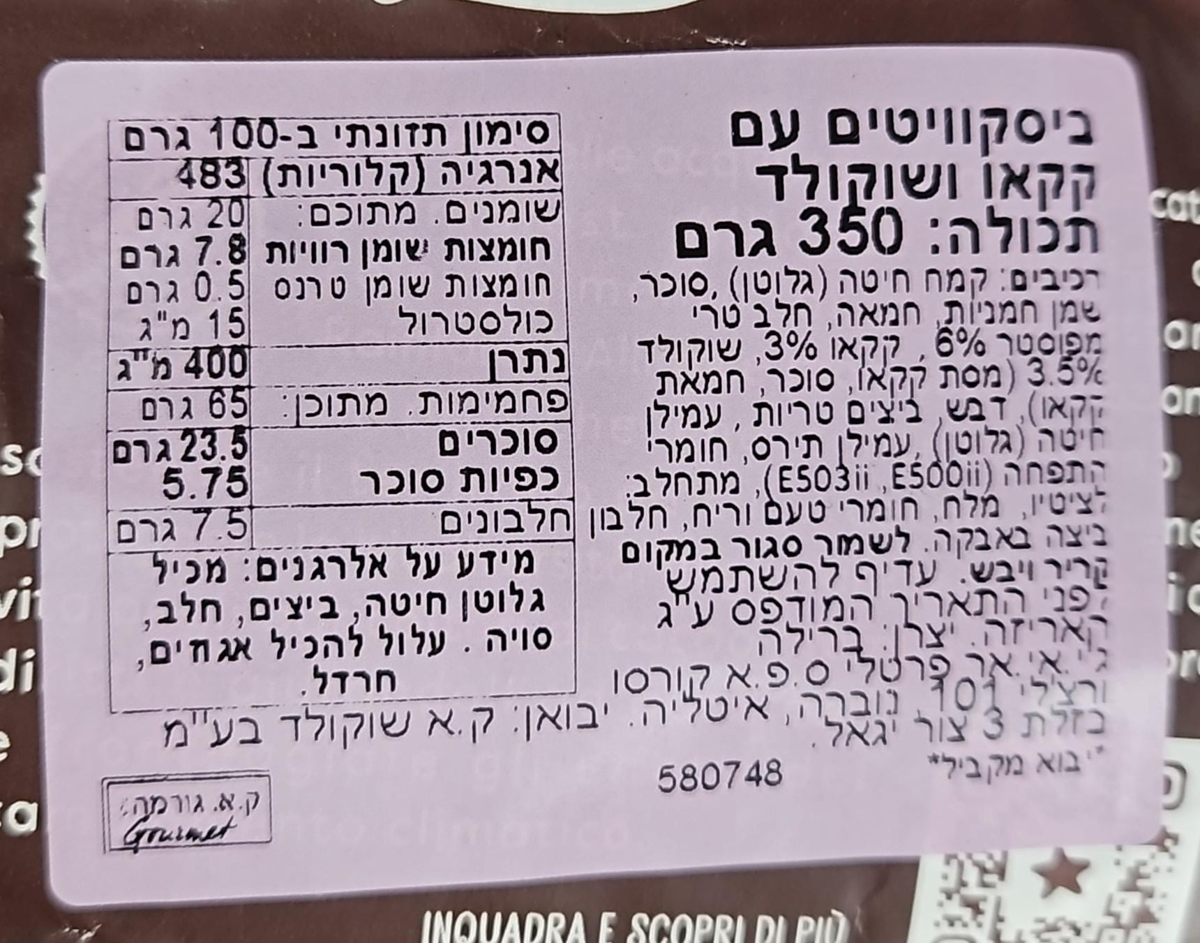 Uploaded ingredient image for עוגיות שוקולד עם כוכבים - PAN DI STELLE