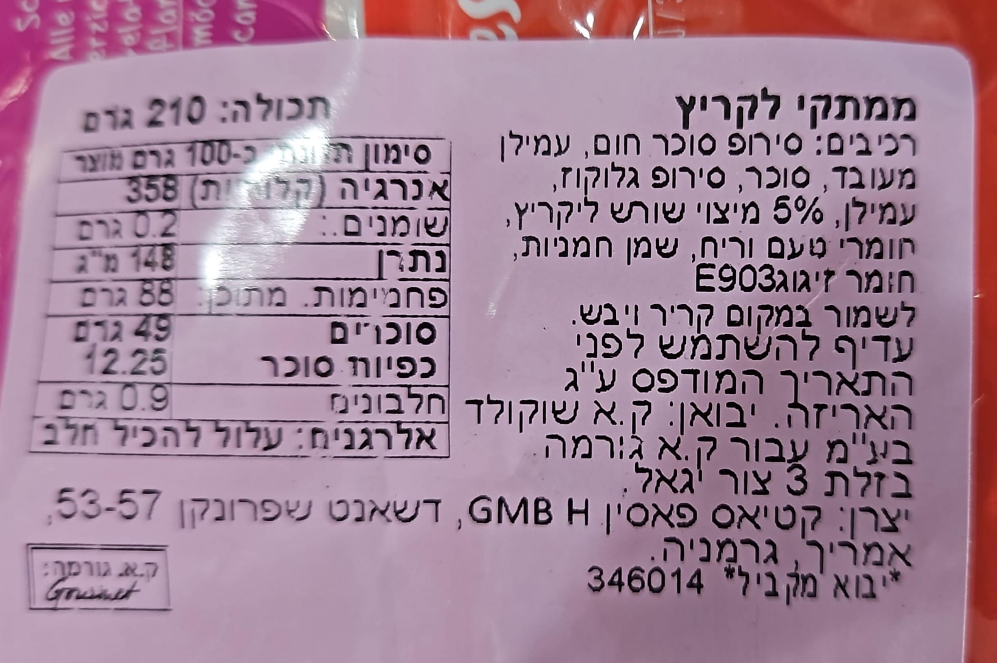 Uploaded ingredient image for קטיאס גומי ליקריץ בצורת חתולים - KATJES KINDER