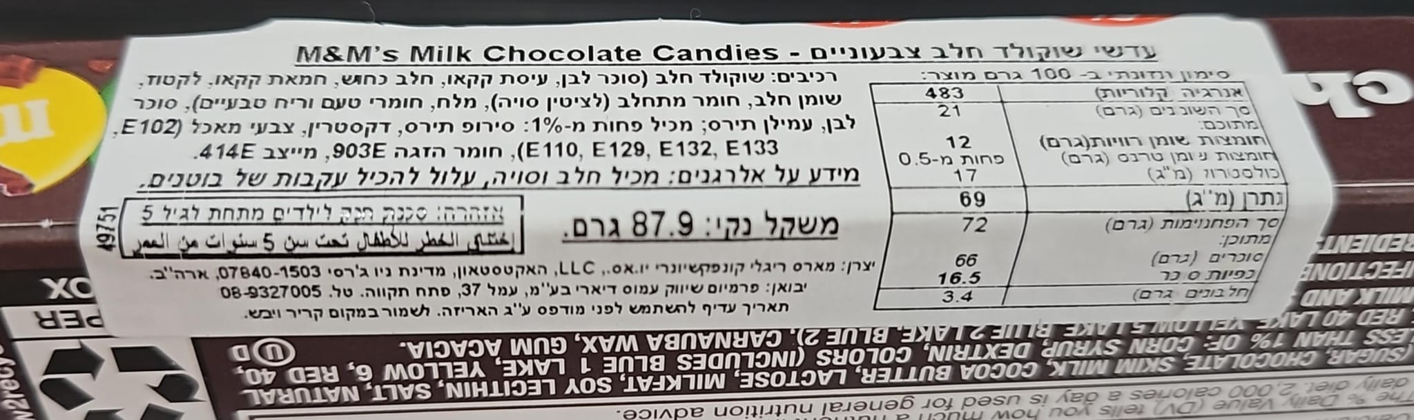 Uploaded ingredient image for M&M Chocolate Lentils in a Box 87.9 g - M&M CHOCOLATE