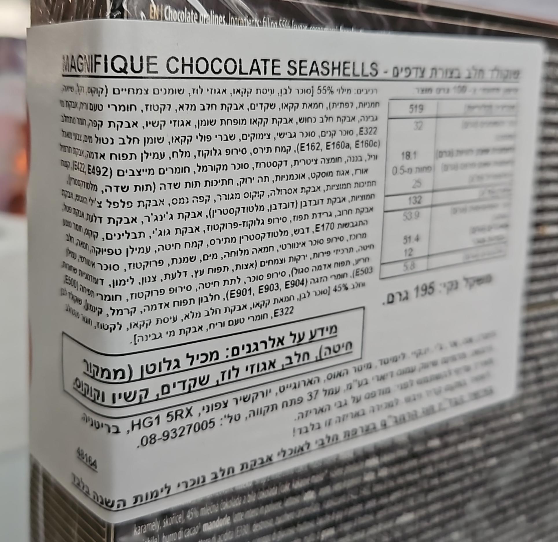 Uploaded ingredient image for בונבוניירת שוקולד חלב בלגי בצורת צדפות - MAGNIFIQUE