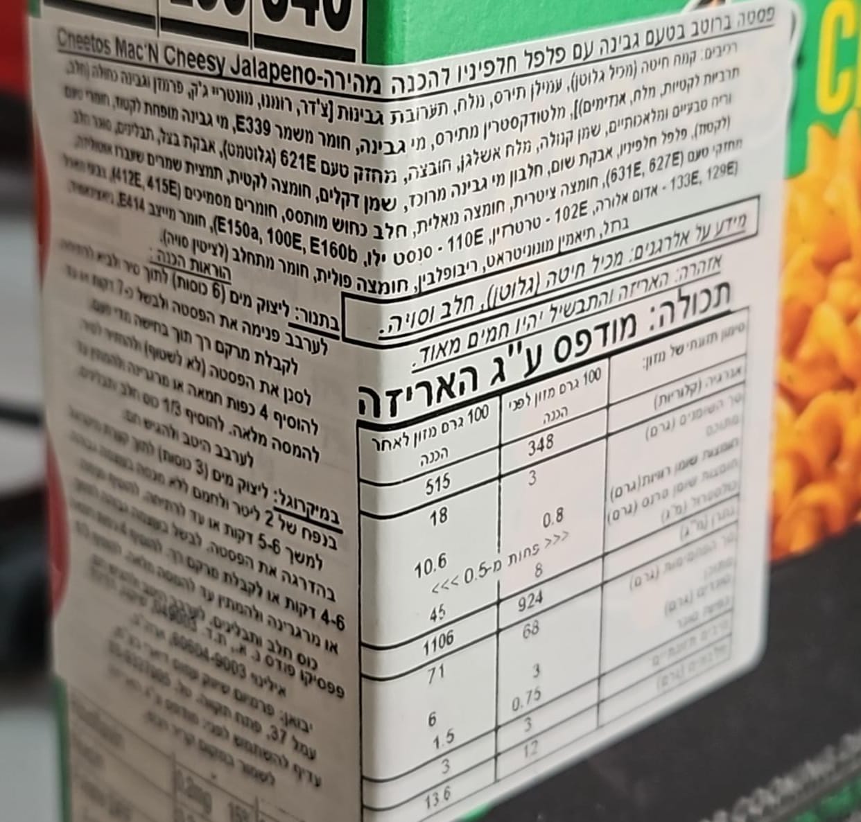 Uploaded ingredient image for פסטה צ'יטוס עם גבינה ופלפל חלפיניו להכנה מהירה - CHEETOS MAC'N'CHEESE JALAPENO