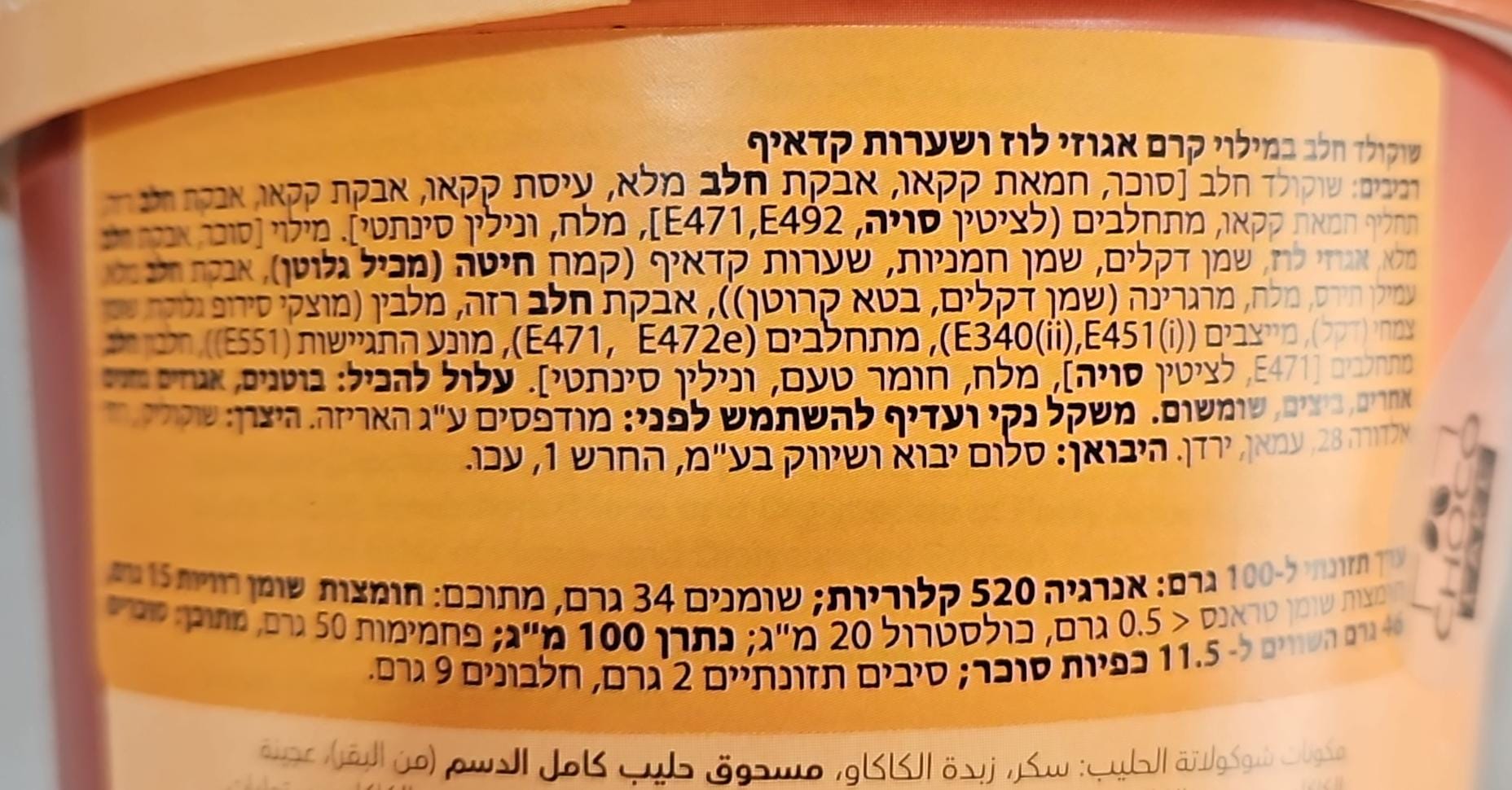Uploaded ingredient image for שוקולד חלב במילוי קרם אגוזי לוז ושערות קדאיף - CHOCO FROZEN OR CHILLED