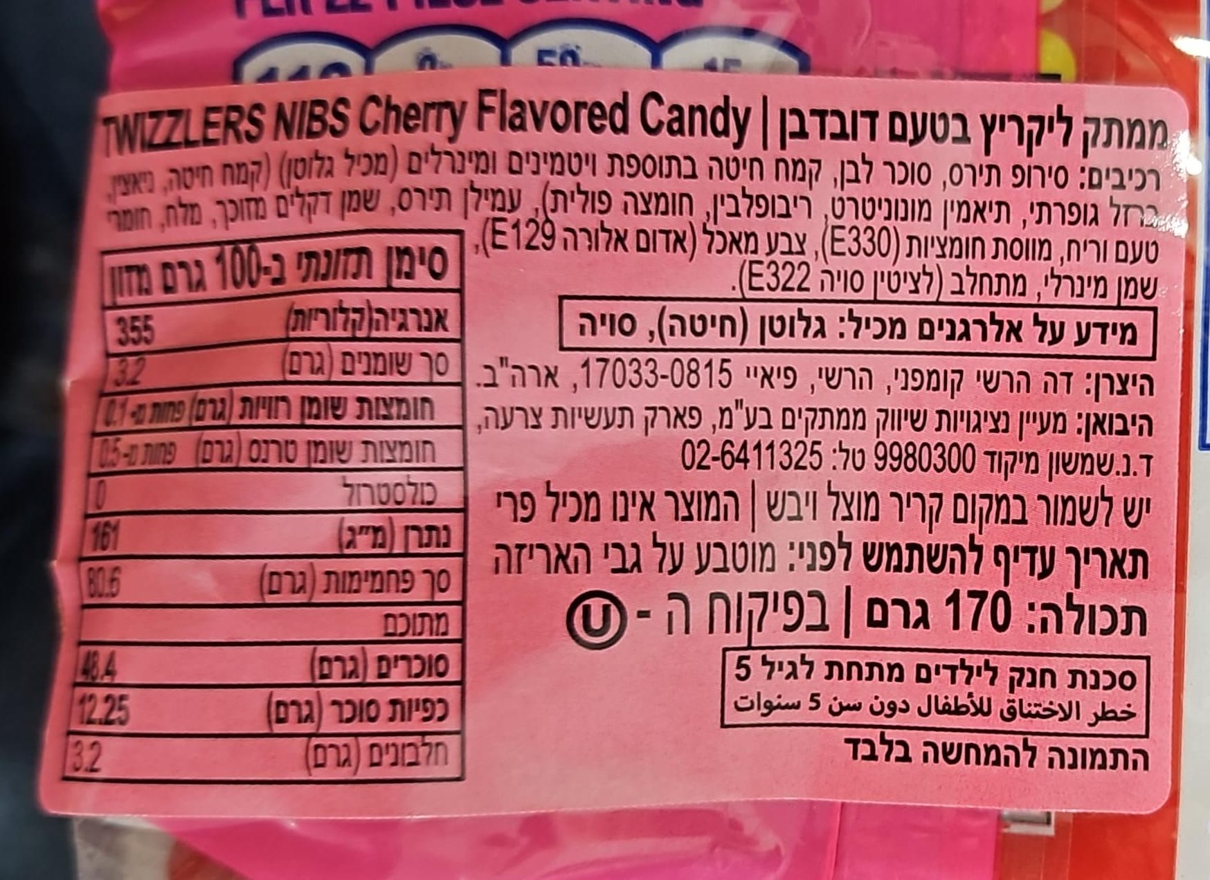 Uploaded ingredient image for טוויזלרס צינורות חתוכים בטעם דובדבן -  TWIZZLERS NIBS