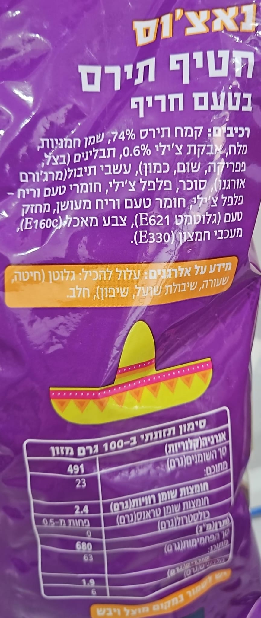 Uploaded ingredient image for ناتشوز الذرة الحارة - سابوريتو