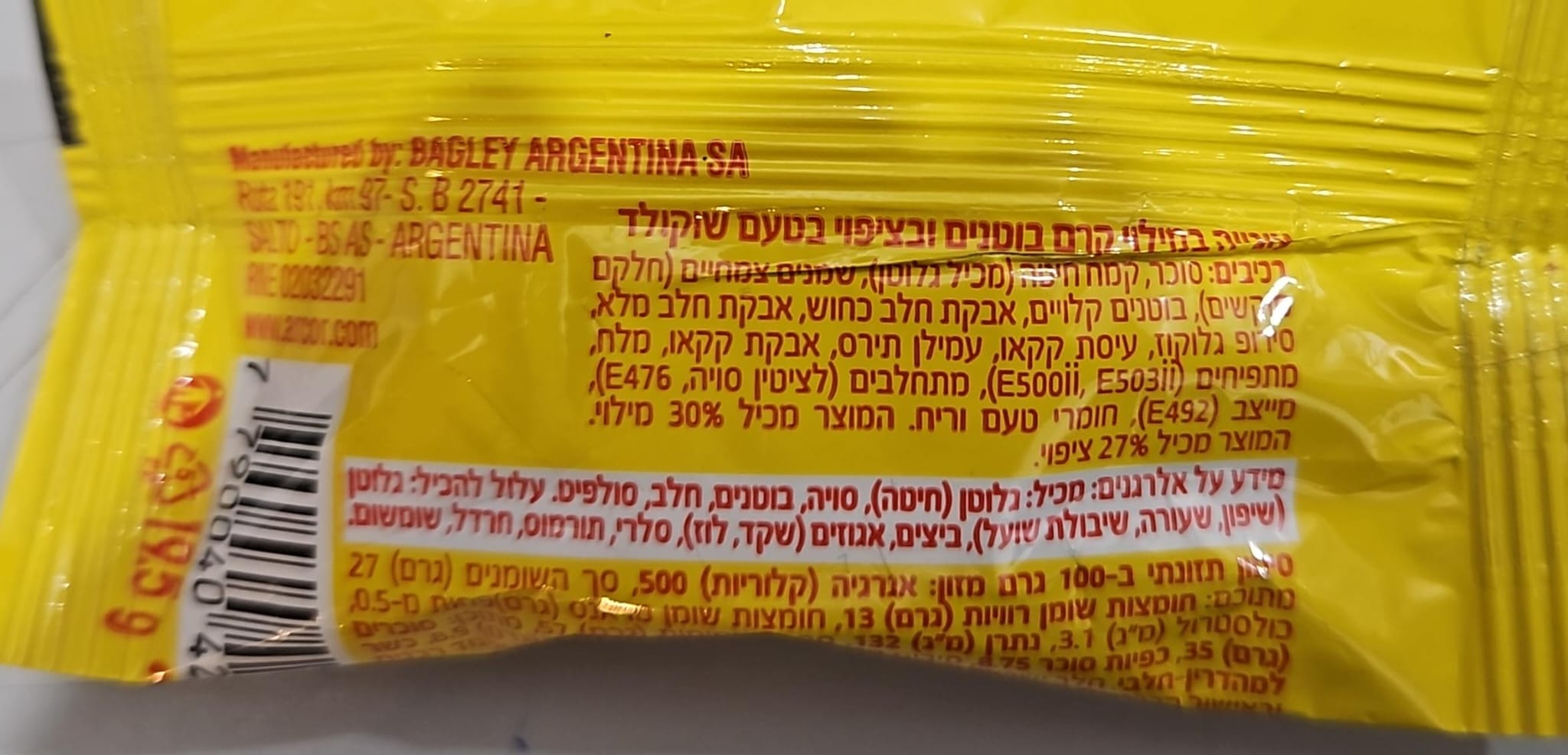 Uploaded ingredient image for وافل مغطى بالشوكولاتة بالحليب ومحشو بكريمة الفول السوداني - بون أو بون إكس إل