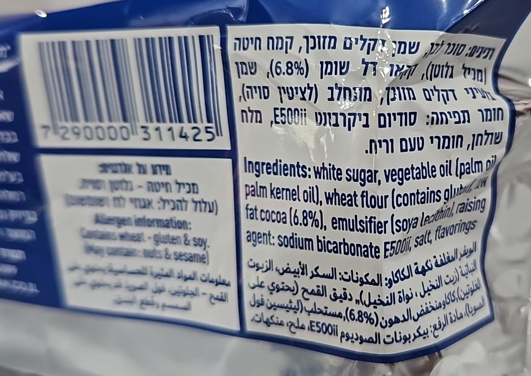 Uploaded ingredient image for Coated 