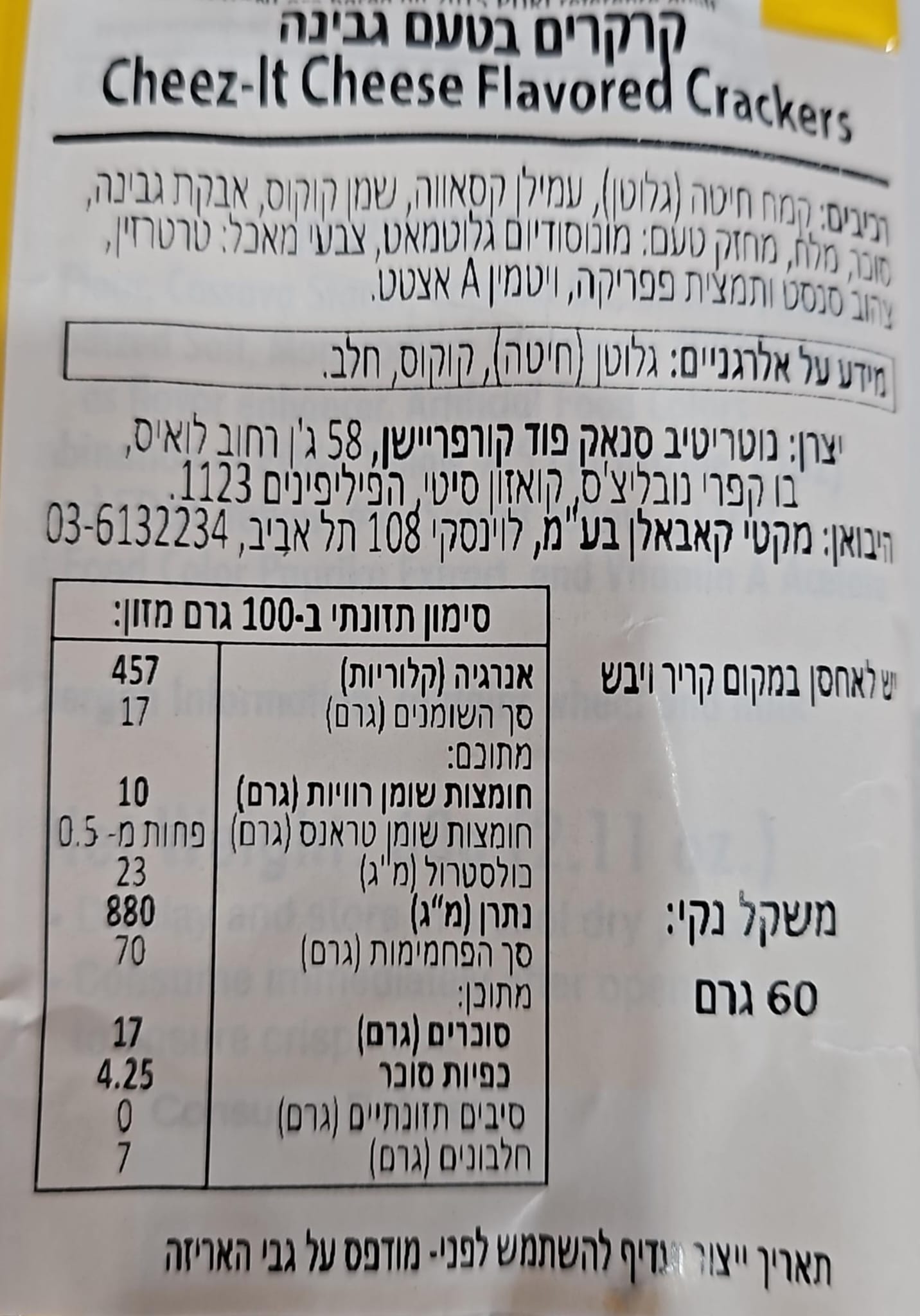 Uploaded ingredient image for חטיף בטעם גבינה - Cheez It Cheese