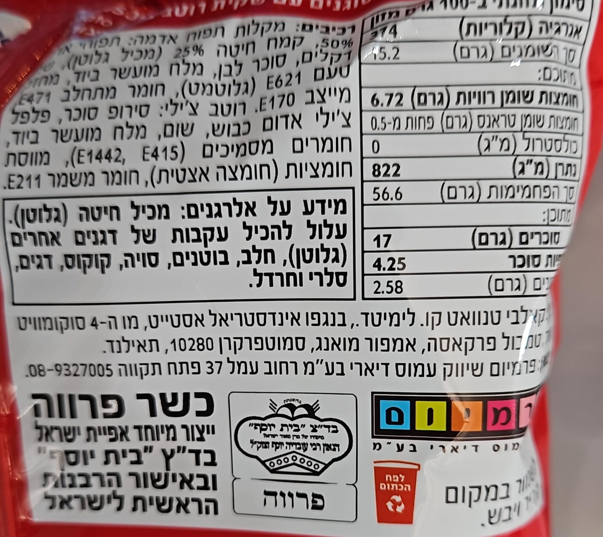 Uploaded ingredient image for מקלוני צ'יפס עם מטבל צ'ילי - CALBEE