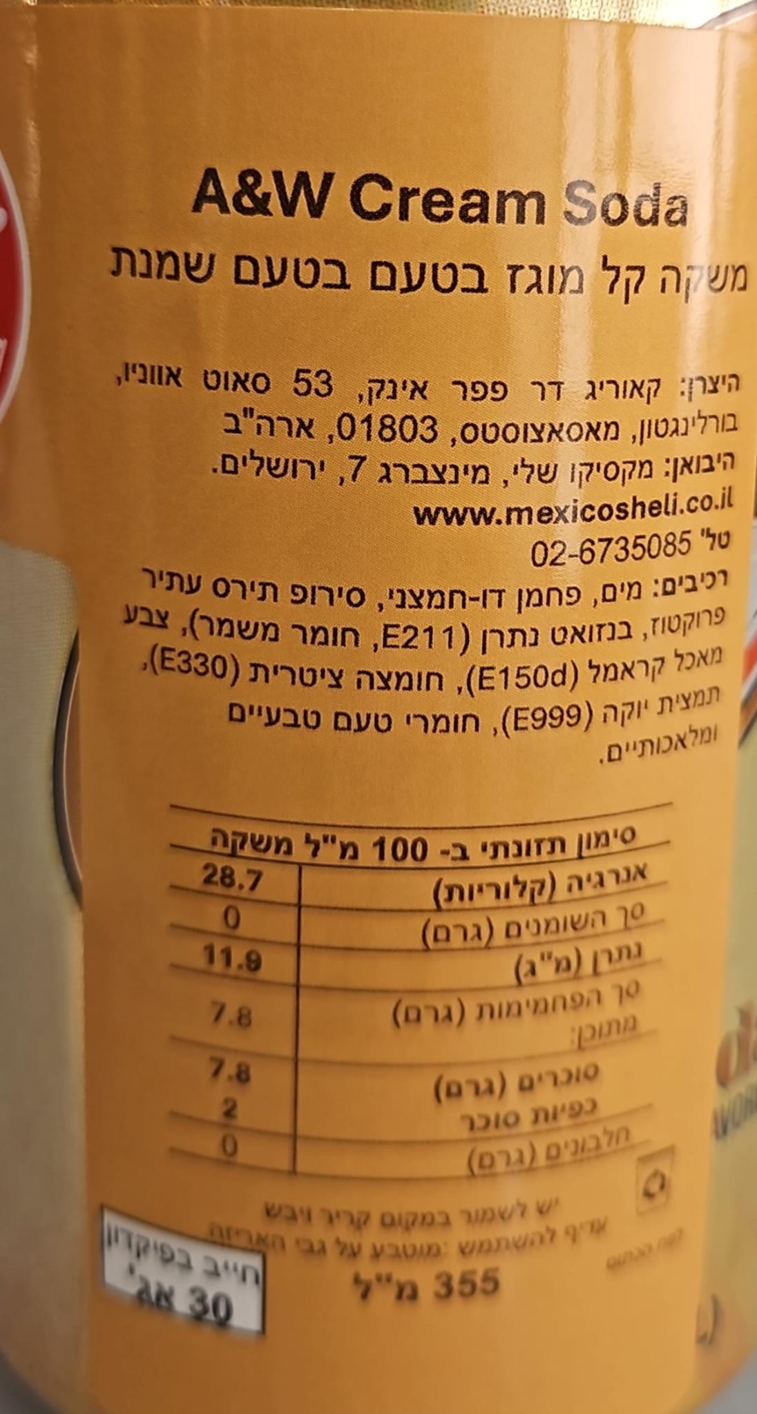 Uploaded ingredient image for פחית סודה קרים - A&W Cream Soda