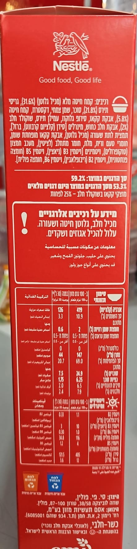Uploaded ingredient image for Nestle Kit Kat Cereal Chocolate - KITKAT CEREAL