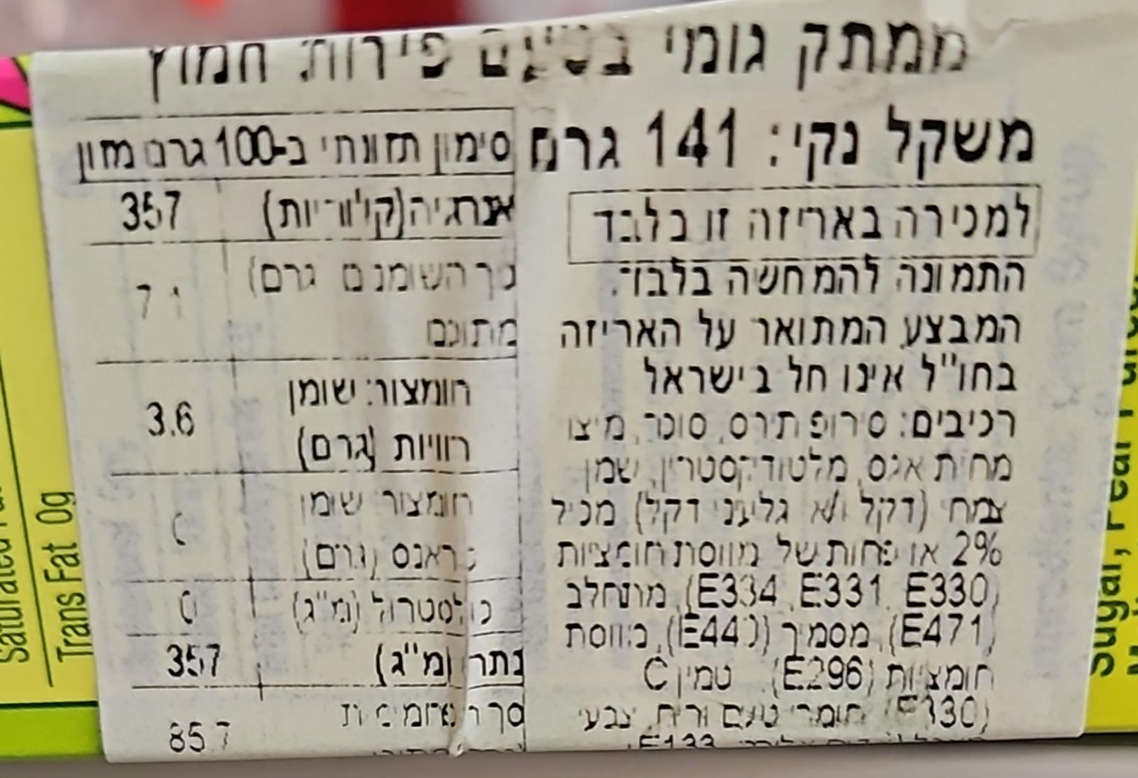 Uploaded ingredient image for רול אפס מארז 10 יחידות בטעם פירות יער חמוץ חמוץ - Roll Ups