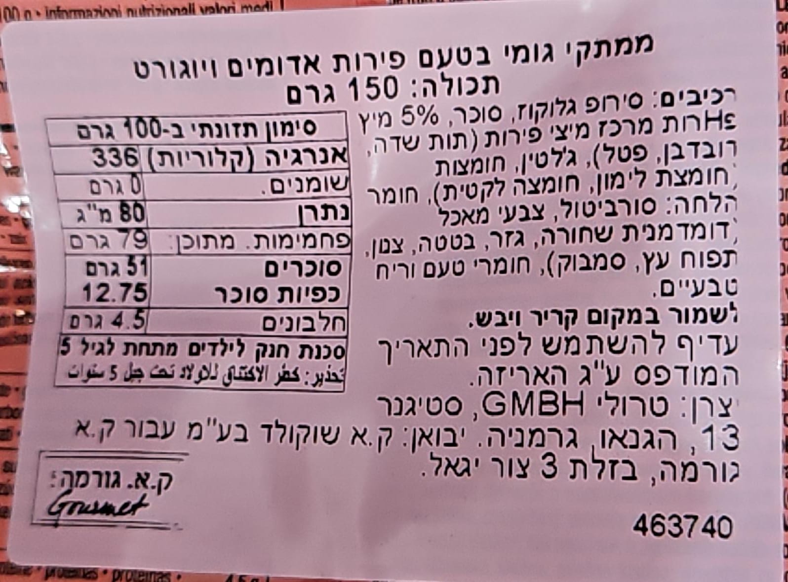 Uploaded ingredient image for גומי טרולי טבעות גומי מסוכרות פירות יער ויוגורט - Trolli Rote Früchte Mini-Ringe
