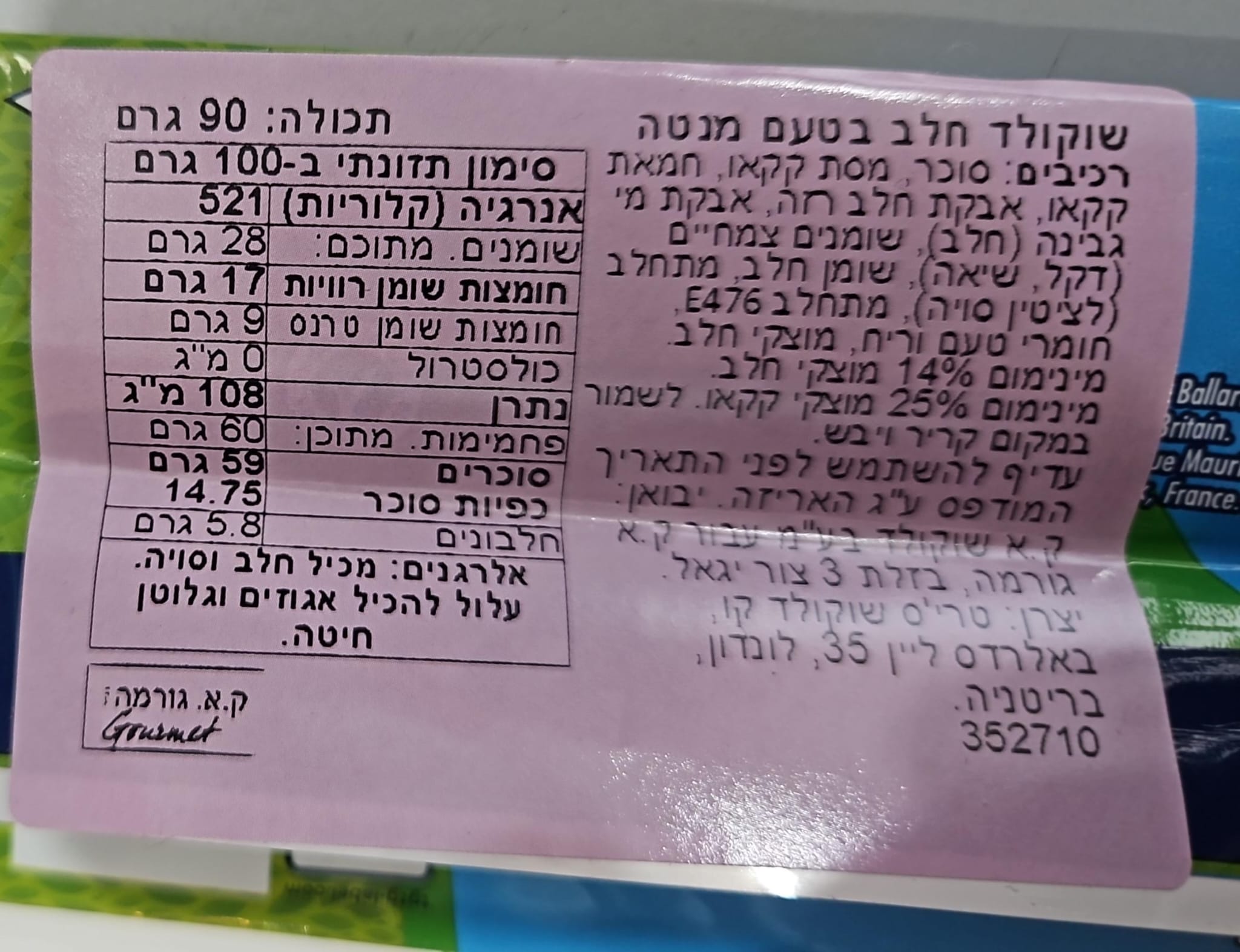 Uploaded ingredient image for شوكولاتة تيري بالحليب بنكهة البرتقال الحقيقي - شوكولاتة تيري بالبرتقال