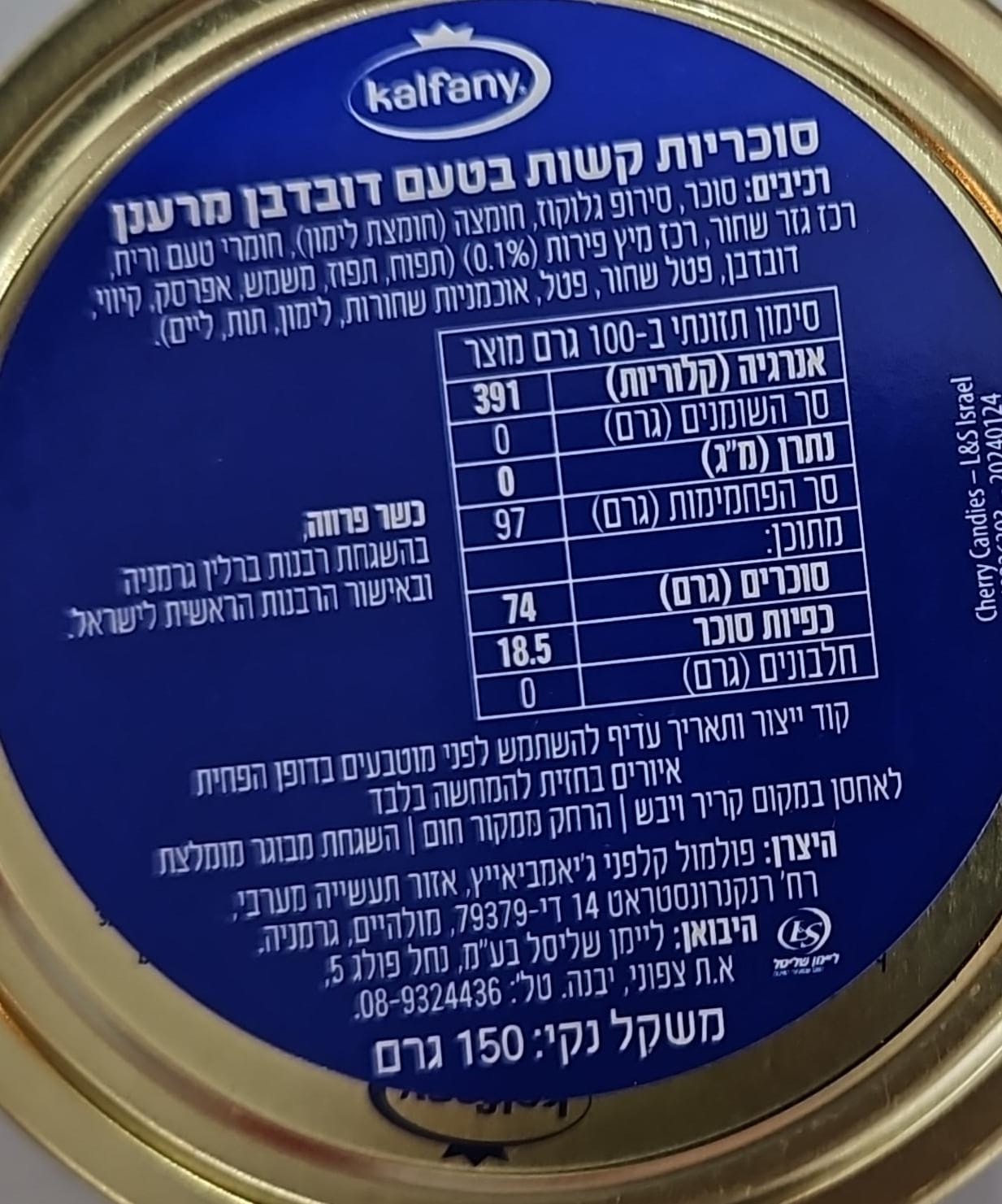 Uploaded ingredient image for סוכריות קשות בטעם דובדבן בקופסת פח KALFANY cherry Drops