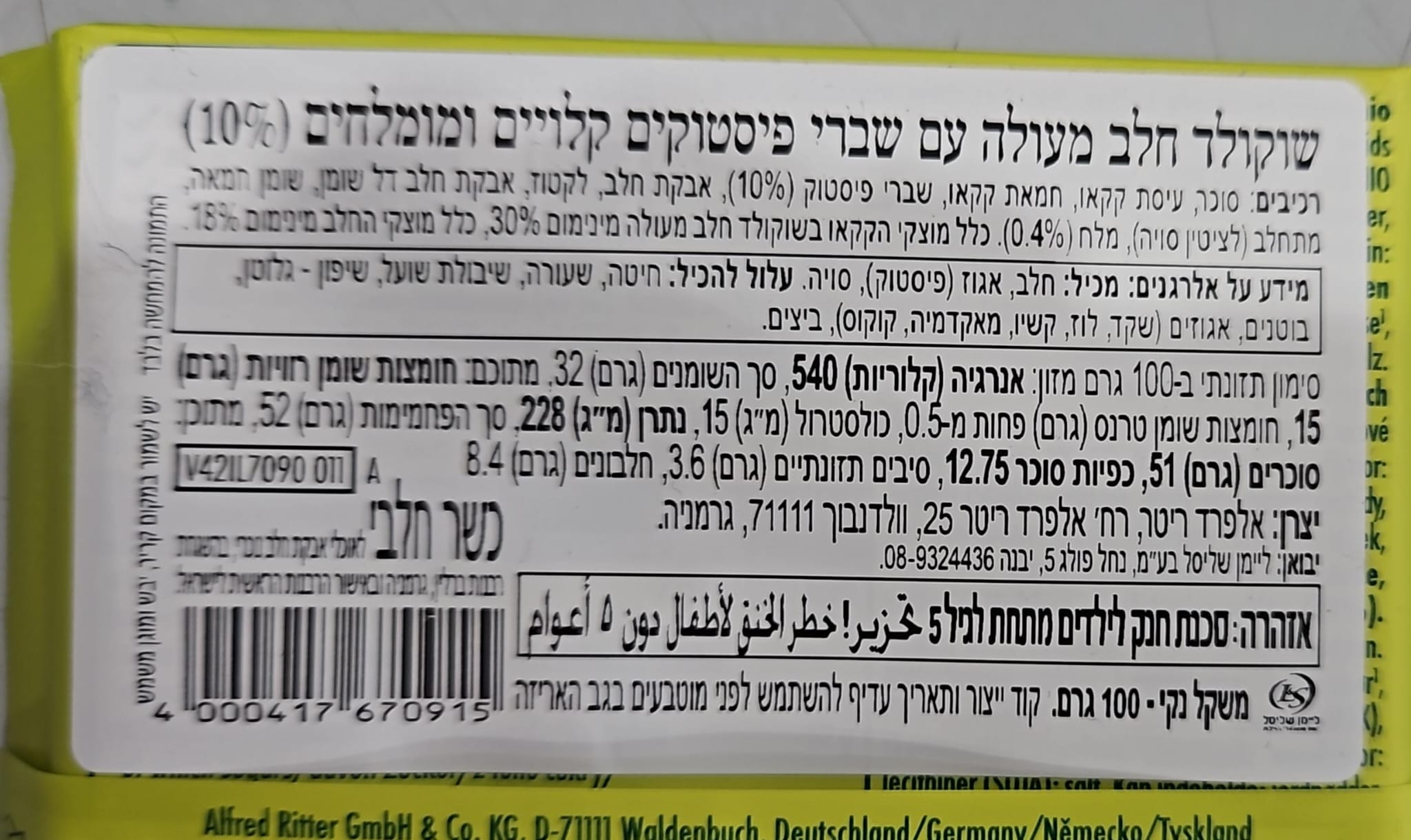 Uploaded ingredient image for Ritter Sport Milk Chocolate with Salted Pistachio Pieces - RITTER SPORT PISTACHIO