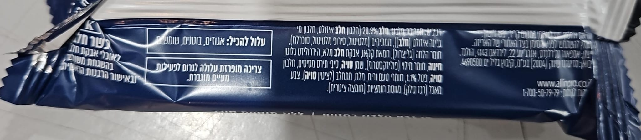 Uploaded ingredient image for אול אין חטיף חלבון אקסטרה רך בטעם פטל ועוגת גבינה בציפוי שוקולד לבן - ALL IN
