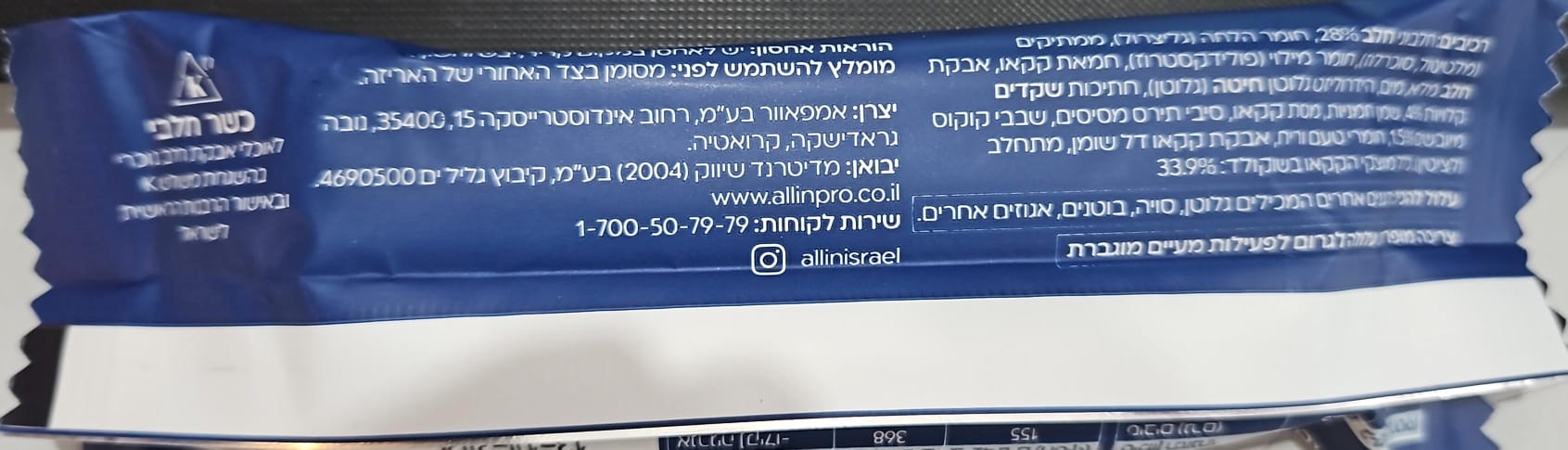 Uploaded ingredient image for אול אין חטיף חלבון בטעם שקדים בציפוי שוקולד חלב במילוי קרם קוקוס - ALL IN