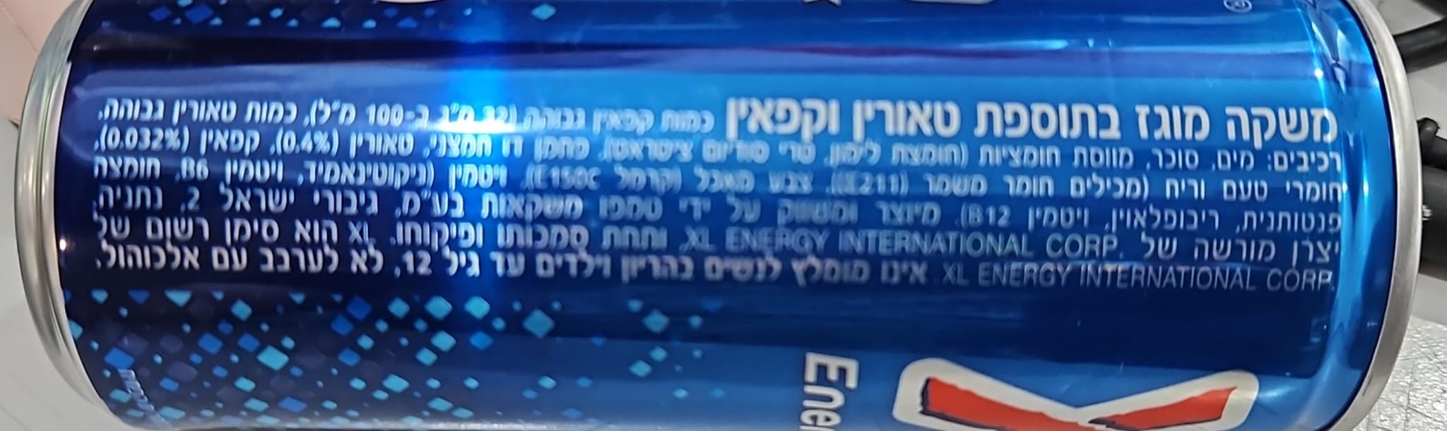 Uploaded ingredient image for משקה אנרגיה XL - אקסל