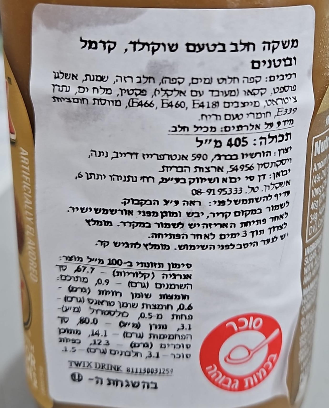 Uploaded ingredient image for משקה חלב בטעם שוקולד וקרמל - TWIX