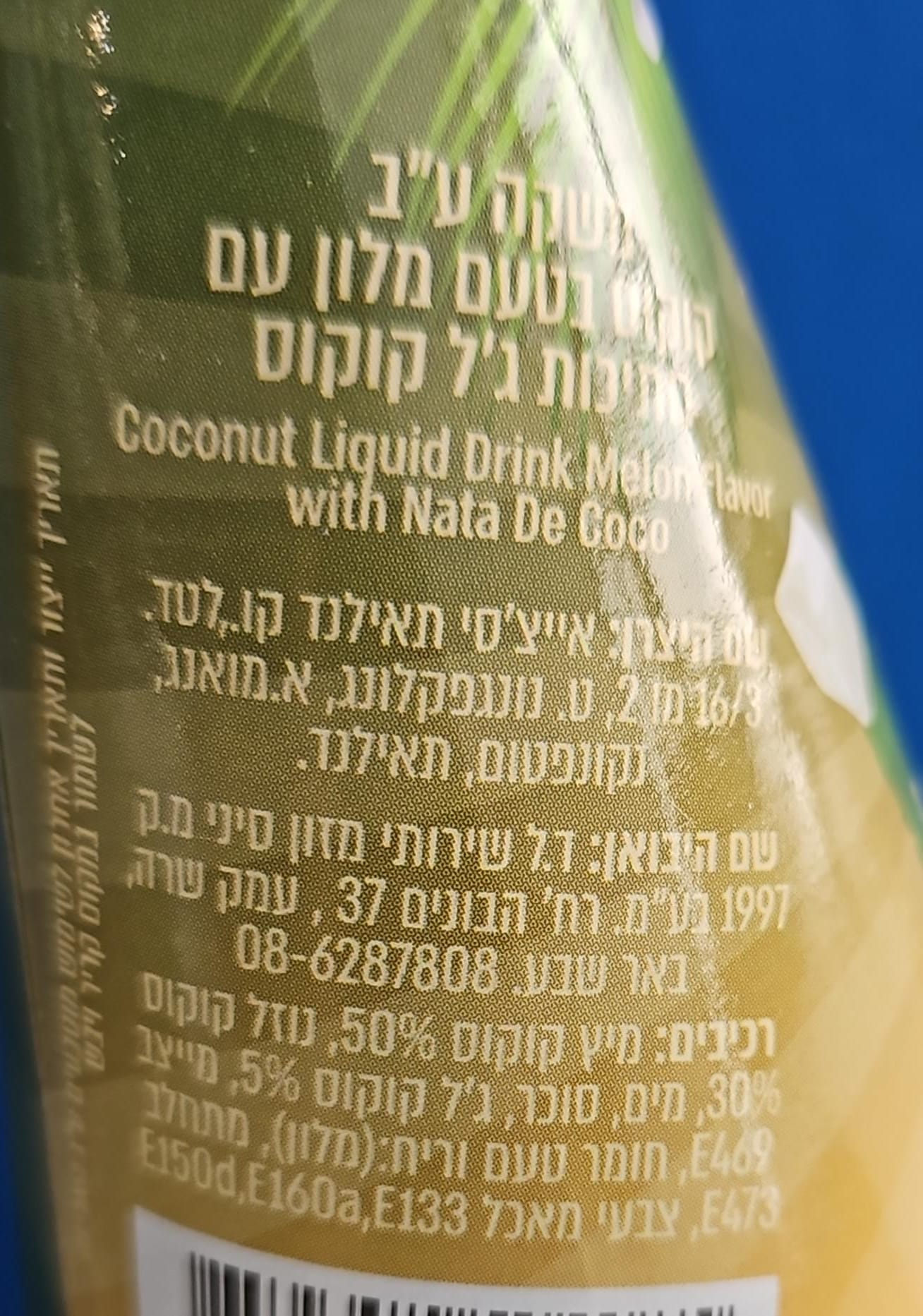 Uploaded ingredient image for משקה על בסיס קוקוס בטעם מלון כתום עם חתיכות ג'ל קוקוס - MR. CHAO