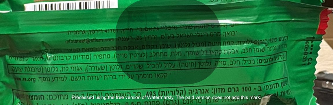 Uploaded ingredient image for חטיף טוויקס אגוזי לוז - Twix Hazelnut