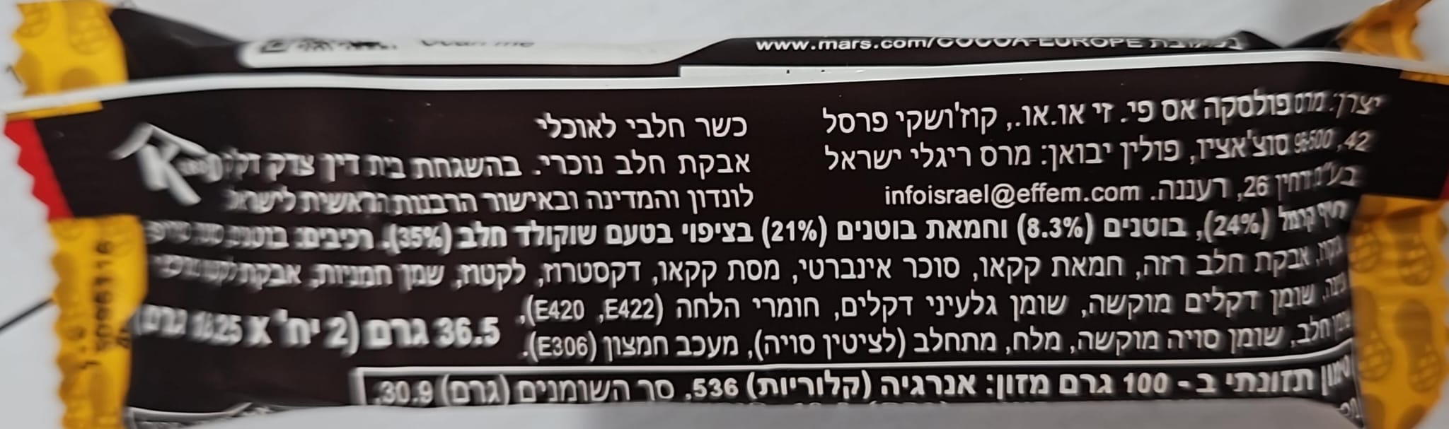 Uploaded ingredient image for סניקרס קרמי חטיף קרמל, בוטנים וחמאת בוטנים בציפוי שוקולד חלב SNICKERS CREAMY