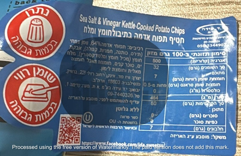 Uploaded ingredient image for דיפ ריבר חטיף צ'יפס בטעם חומץ ומלח ים - DEEP RIVER