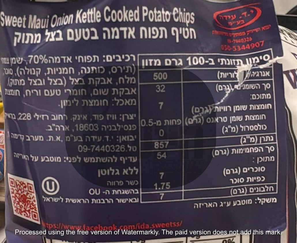 Uploaded ingredient image for Deep River Pickle and Dill Flavored Chips - DEEP RIVER