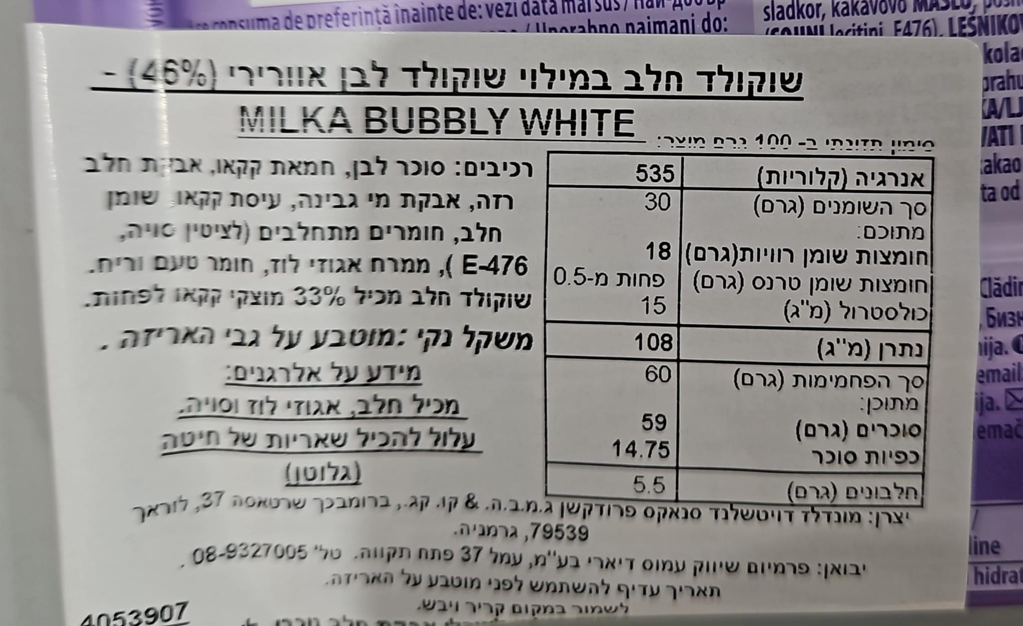 Uploaded ingredient image for מילקה טבלת שוקולד לבן אוורירי מצופה שוקולד חלב - MILKA BUBBLY WHITE