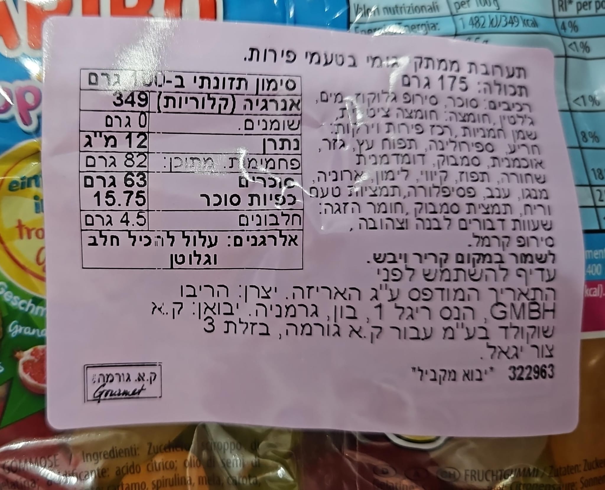 Uploaded ingredient image for גומי הריבו מיקס טרופי  -  HARIBO TROPIFRUTTI