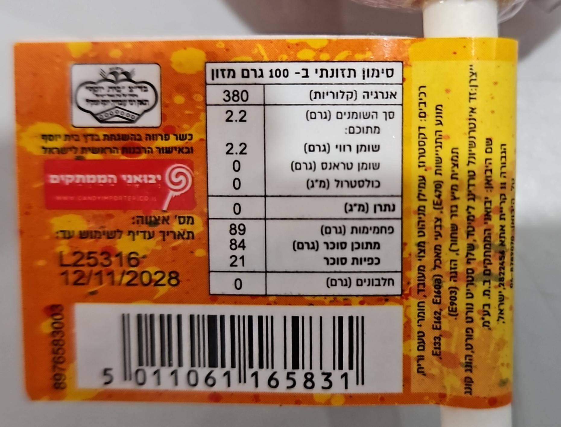 Uploaded ingredient image for סוכריה שוברת לסת גדולה מחליפה צבעים על מקל 64 גרם-Zed Candy Monster Jawbreaker