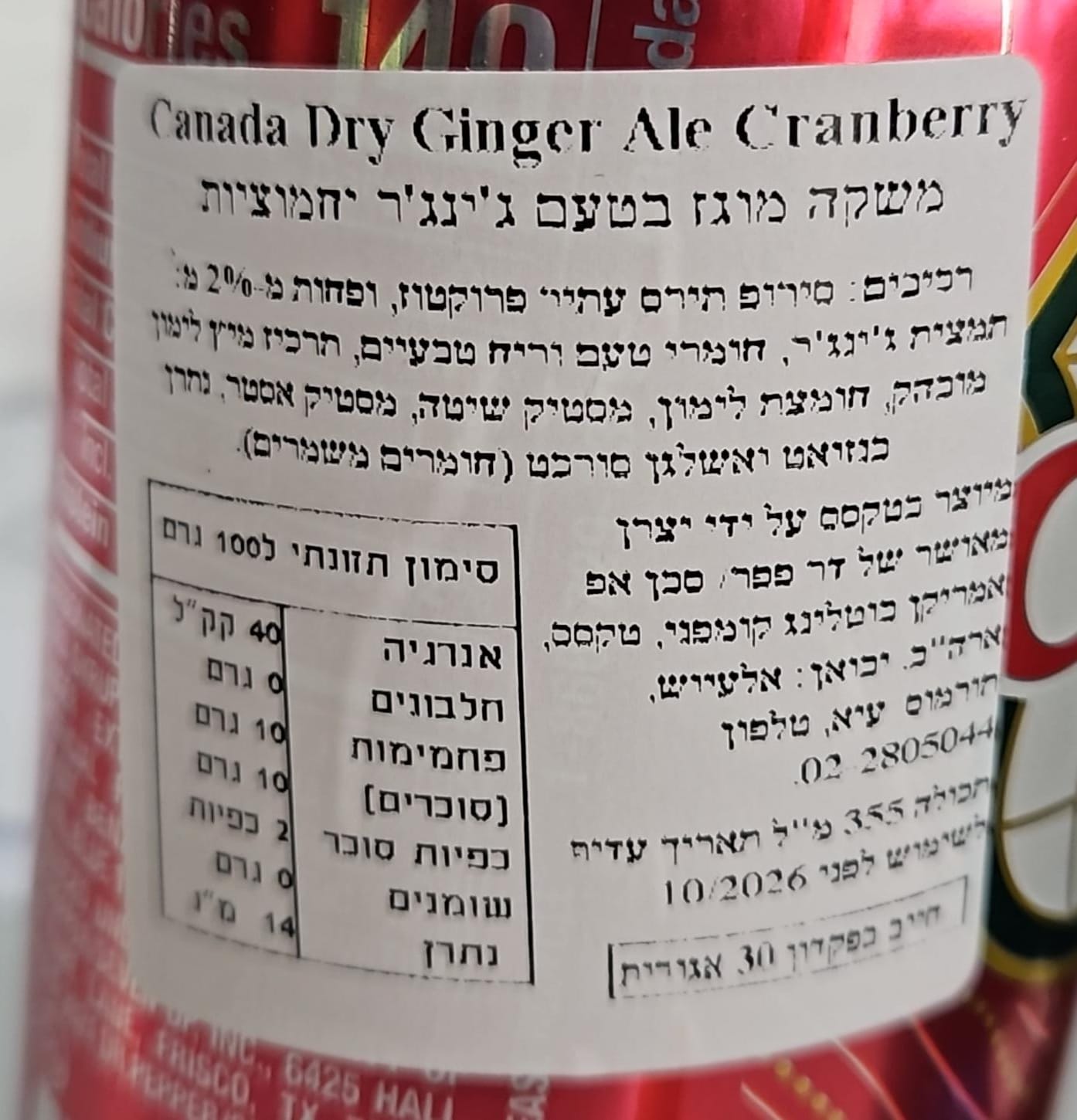 Uploaded ingredient image for CANADA DRY חמוציות ג'ינג'ר אייל פחית