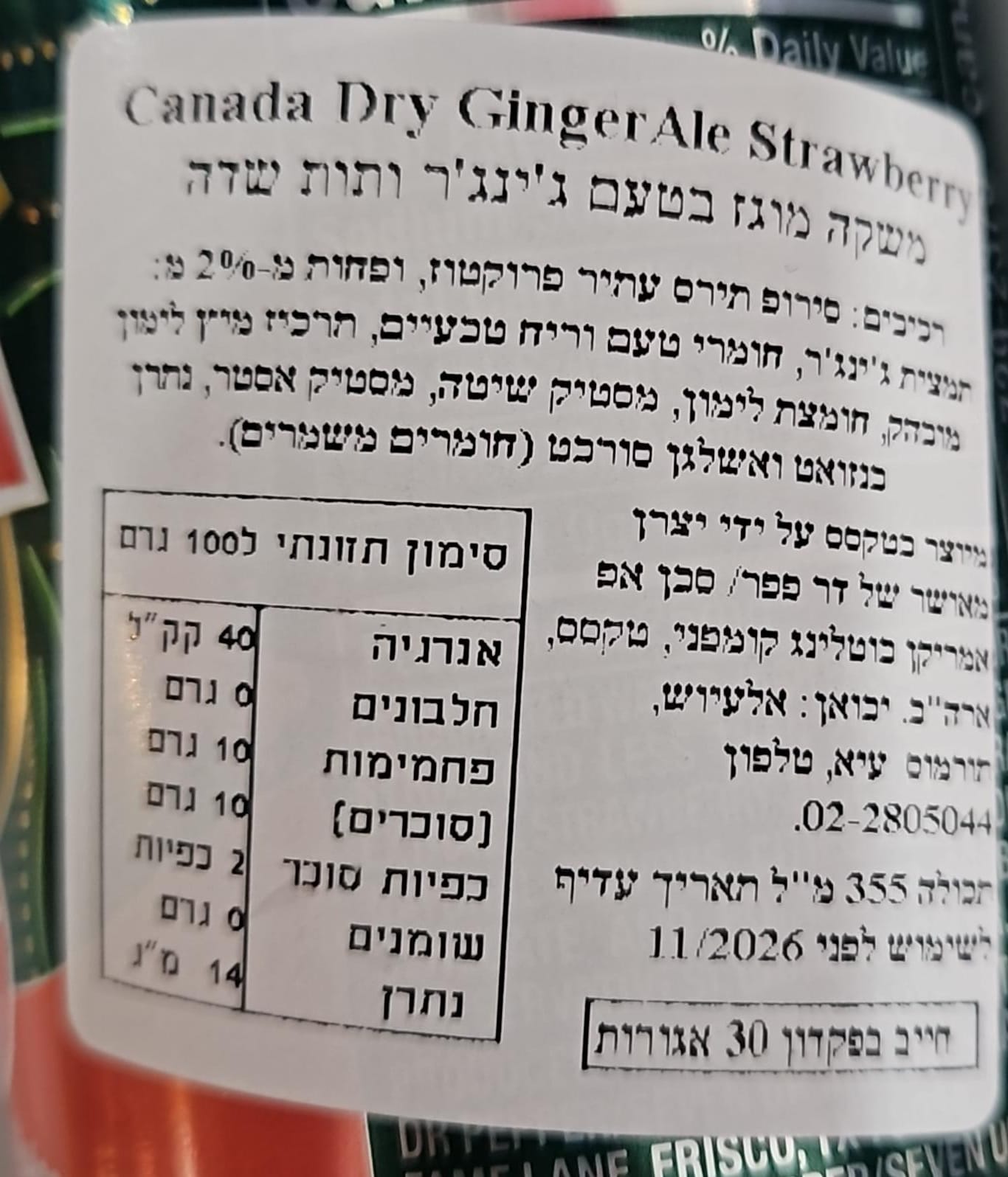 Uploaded ingredient image for Canada Dry in a can CANADA DRY