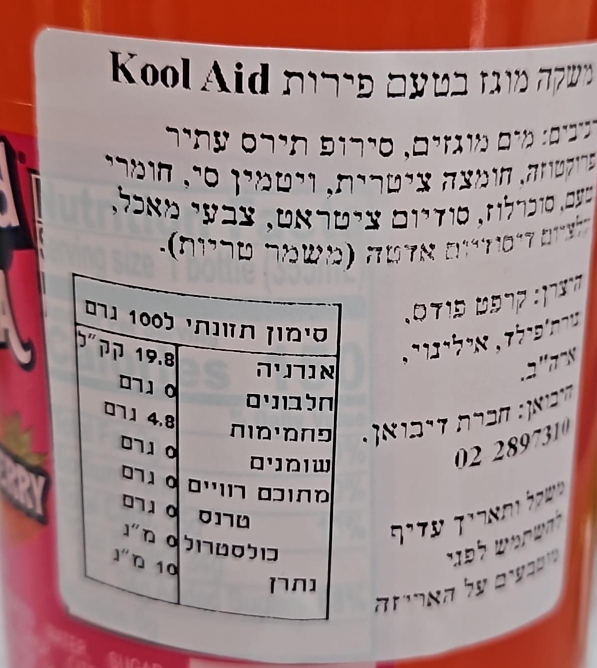 Uploaded ingredient image for קול אייד משקה מוגז בטעם ענבים - KOOL-AID