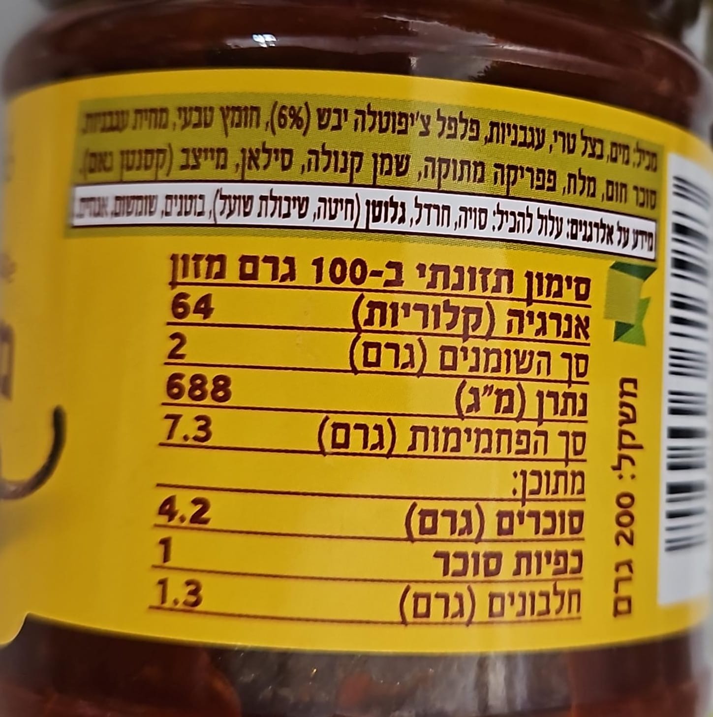 Uploaded ingredient image for معجون شيبوتلي - تريس بيسوس