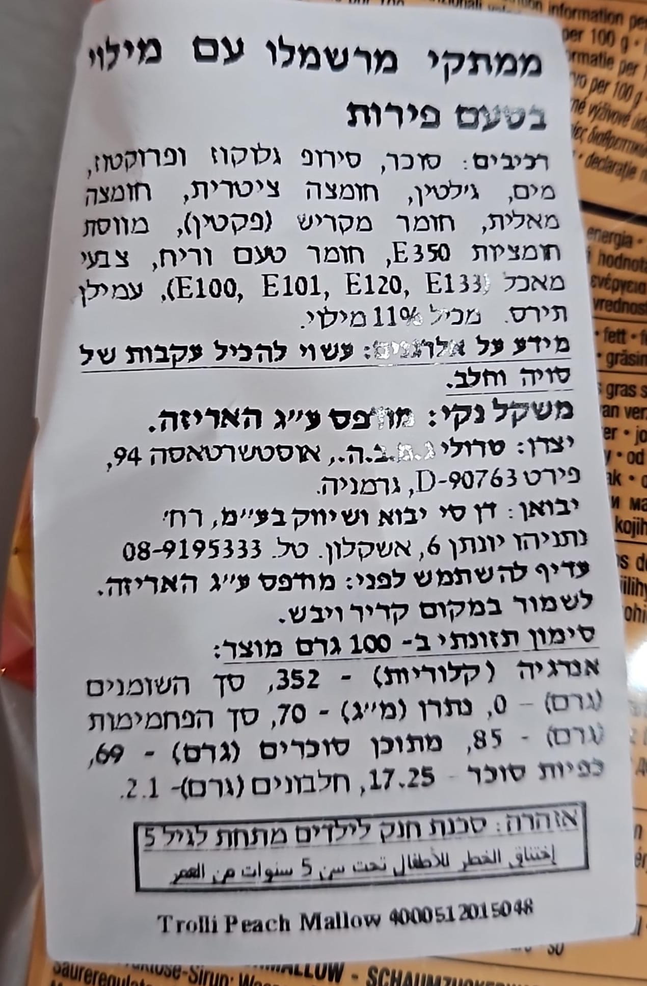Uploaded ingredient image for מרשמלו אפרסק עם מילוי - TROLLI PEACHMALLOW