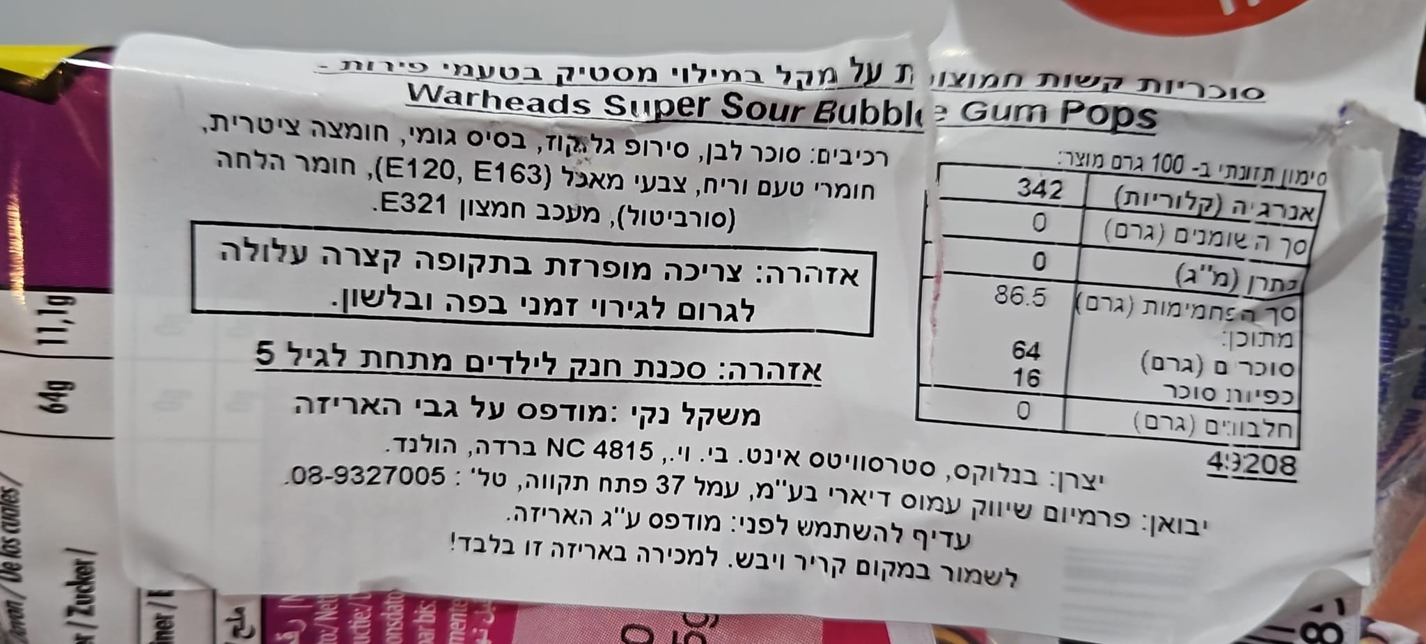 Uploaded ingredient image for وارهيدز - مصاصات شديدة الحموضة تلون لسانك بالعلكة - وارهيدز
