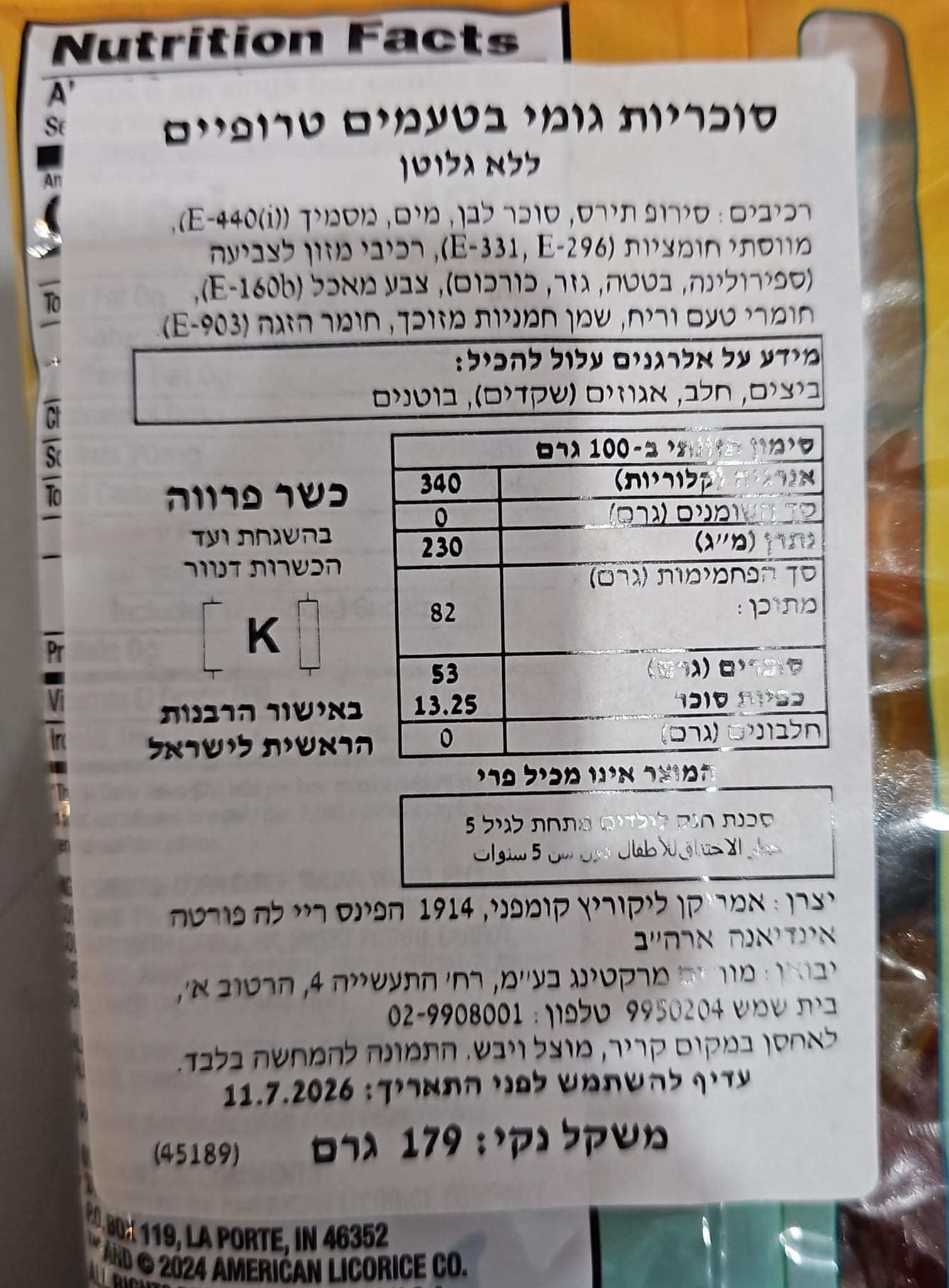 Uploaded ingredient image for סוכריות גומי רכות בטעמים טרופיים - Vines Gummy Peaces Tropical Blends
