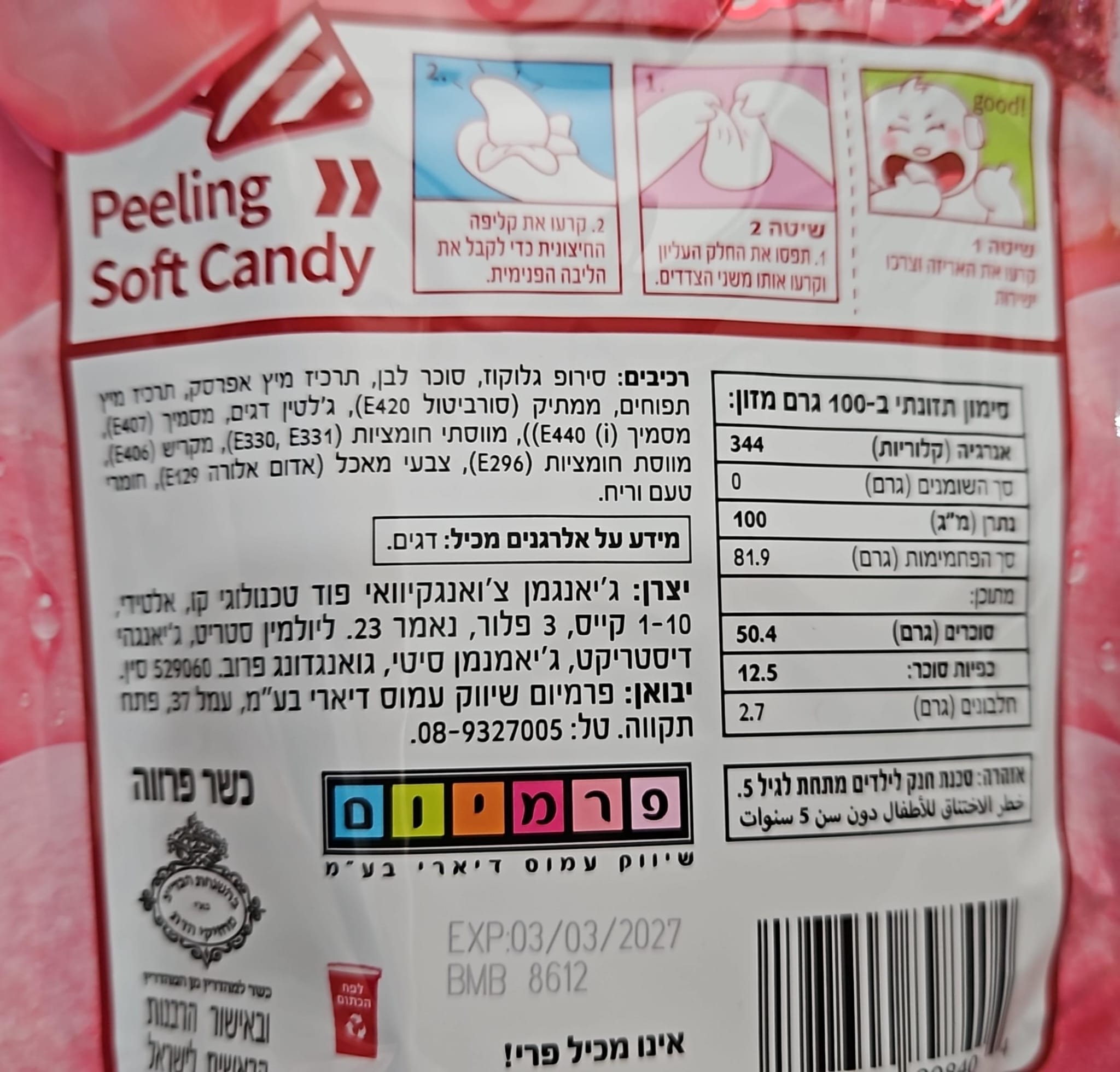 Uploaded ingredient image for סוכריות גומי מתקלפות בטעם אפרסק -  White Peach Peeling Soft Candy