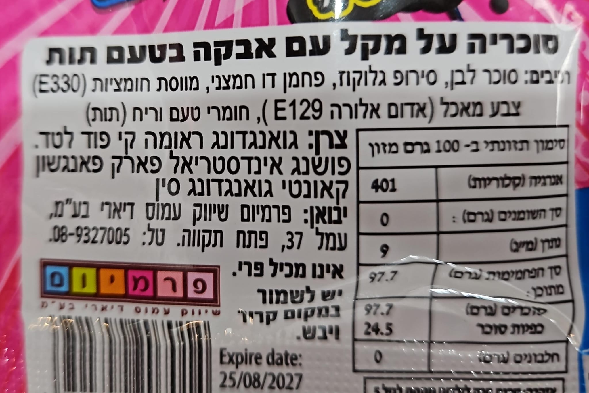 Uploaded ingredient image for Grape-flavored popping candies