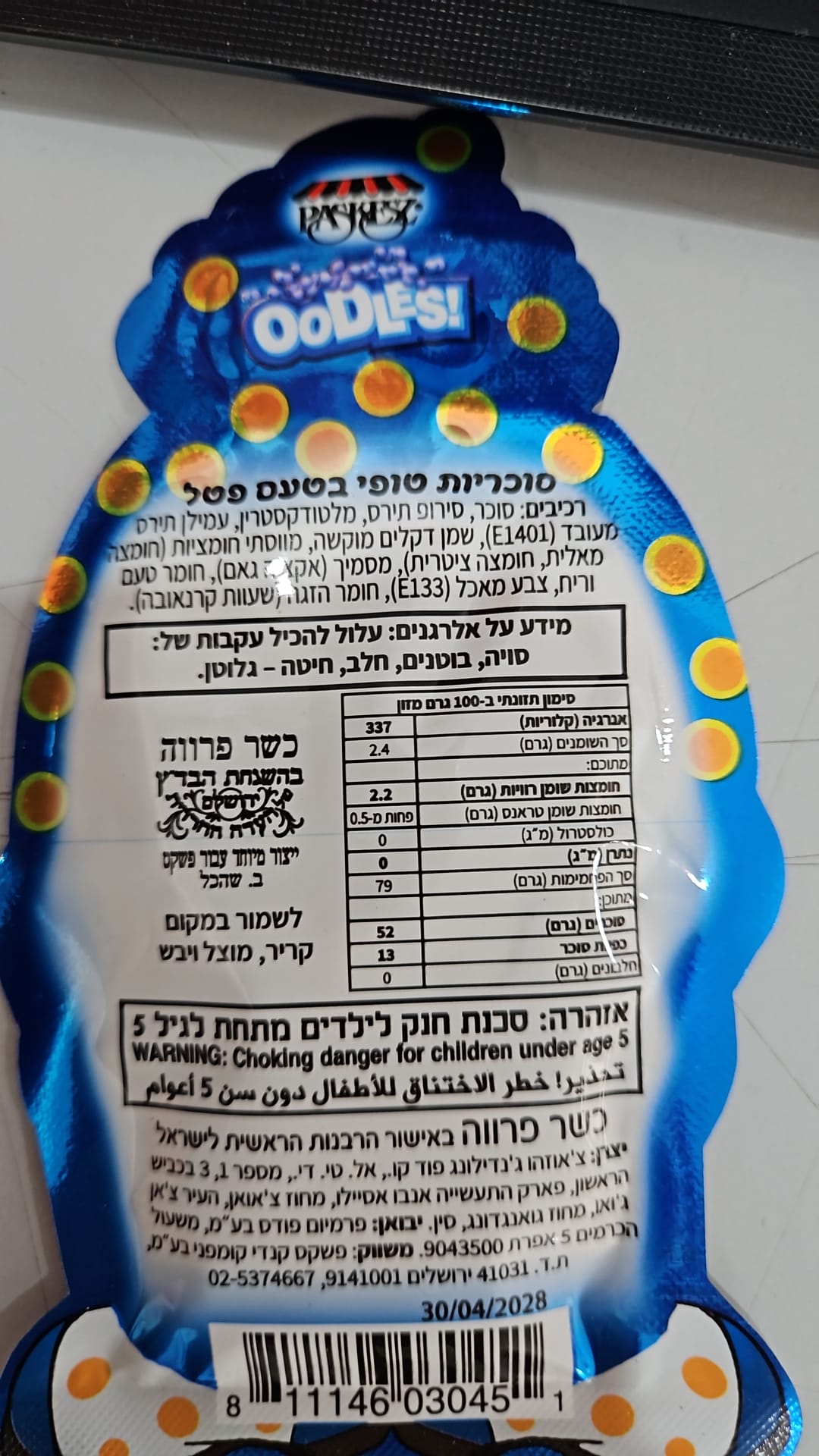 Uploaded ingredient image for مهرج مع حبيبات توفي بنكهة التوت - أودلز
