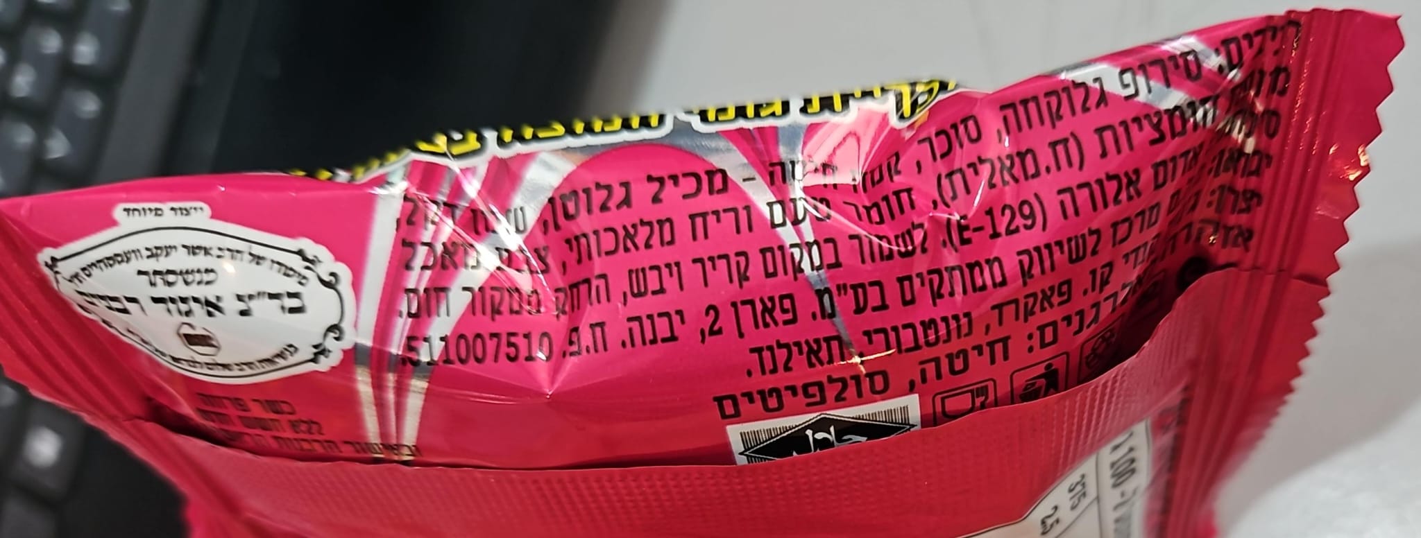 Uploaded ingredient image for גליל גומי חמוץ בטעם תות - EXTREME Z