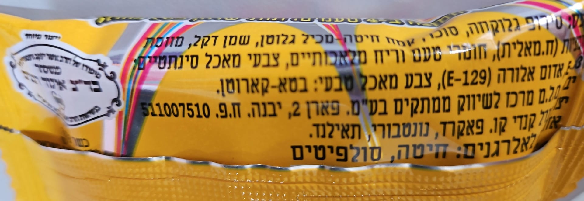 Uploaded ingredient image for لفائف حلوى حامضة بأربعة نكهات - إكستريم زد