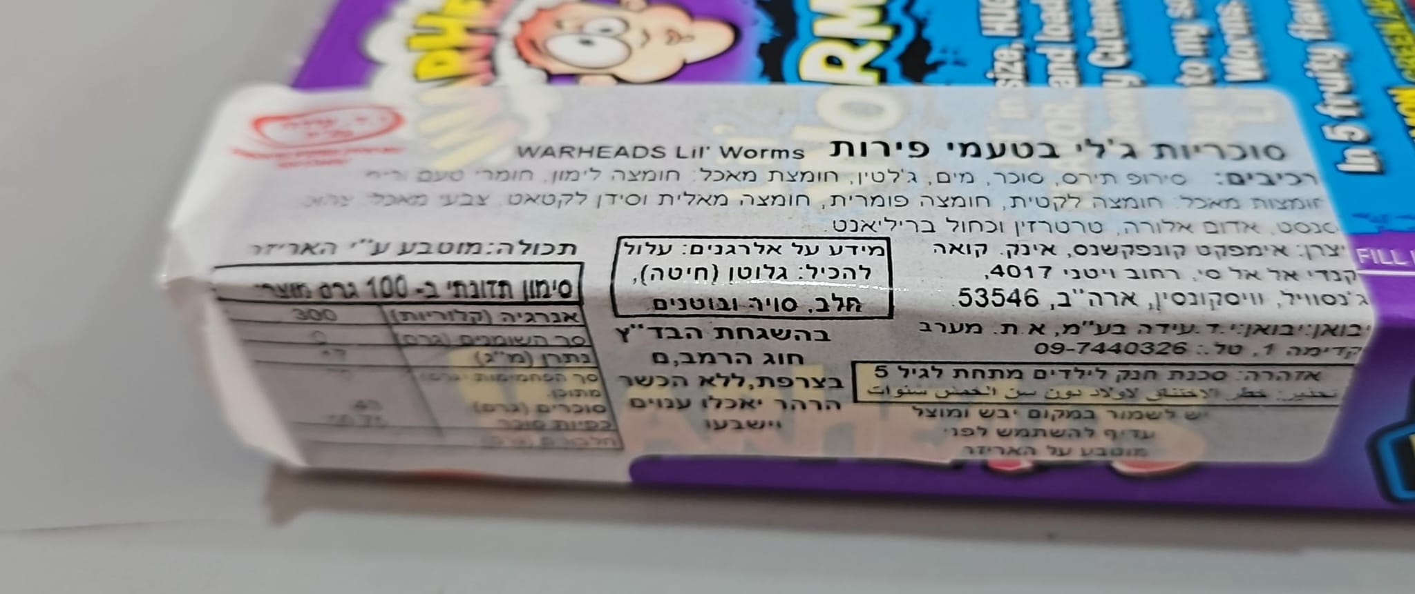 Uploaded ingredient image for Warheads Small Sweet and Sour Rubber Worms -Warheads