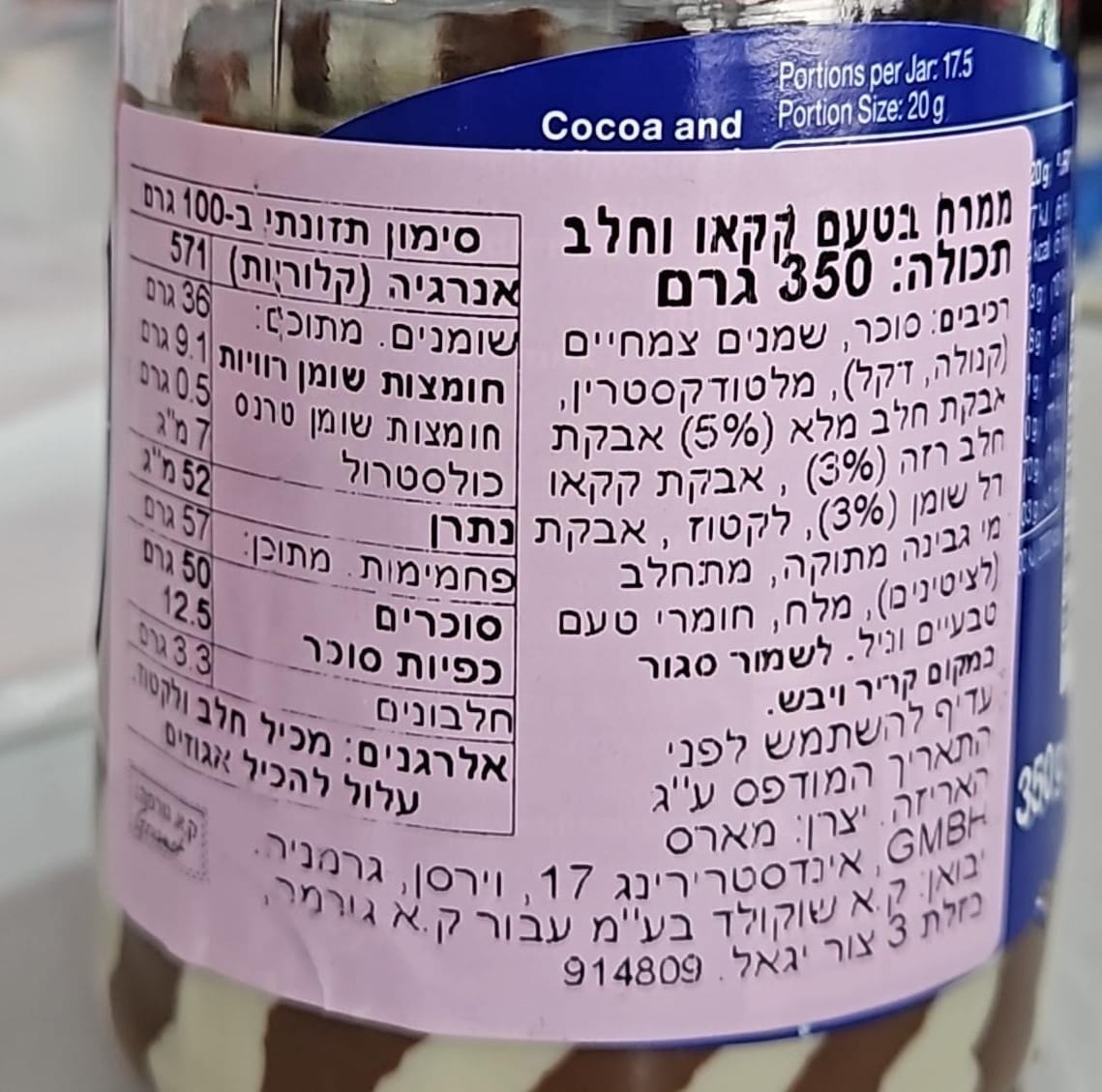 Uploaded ingredient image for نوتيلا كريمة البندق في كوب زجاجي - نوتيلا