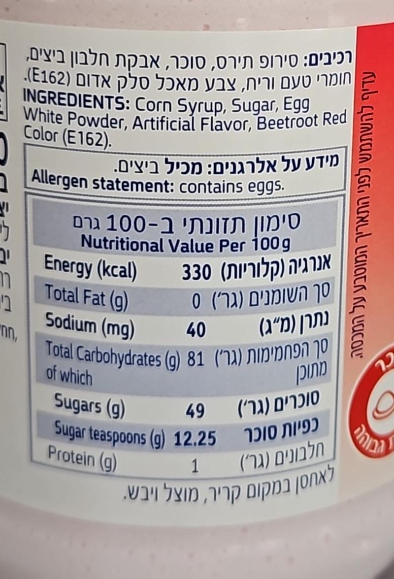 Uploaded ingredient image for كريمة مارشميلو بنكهة الفانيليا - فلاف
