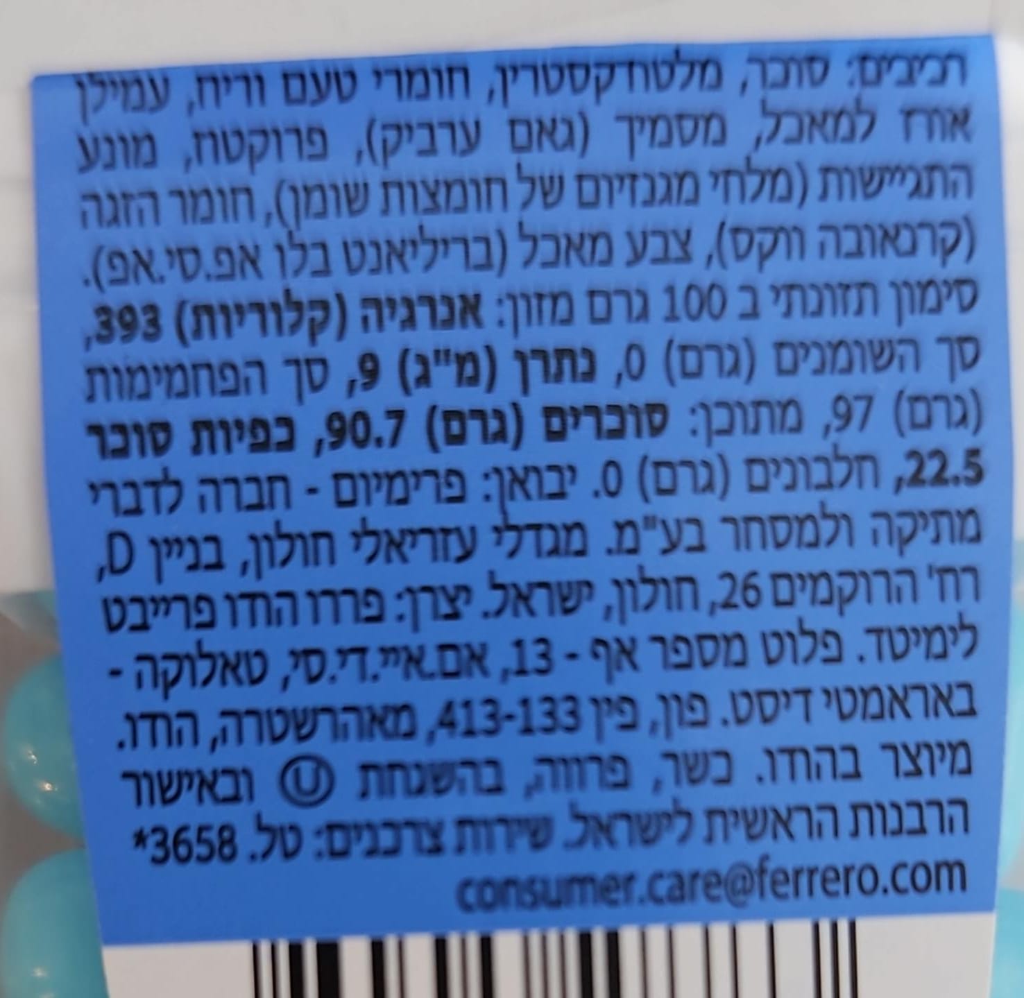 Uploaded ingredient image for טיק טק סוכריות דחוסות בטעם מנטה חזק - TICTAC INTENSE MINT תכלת