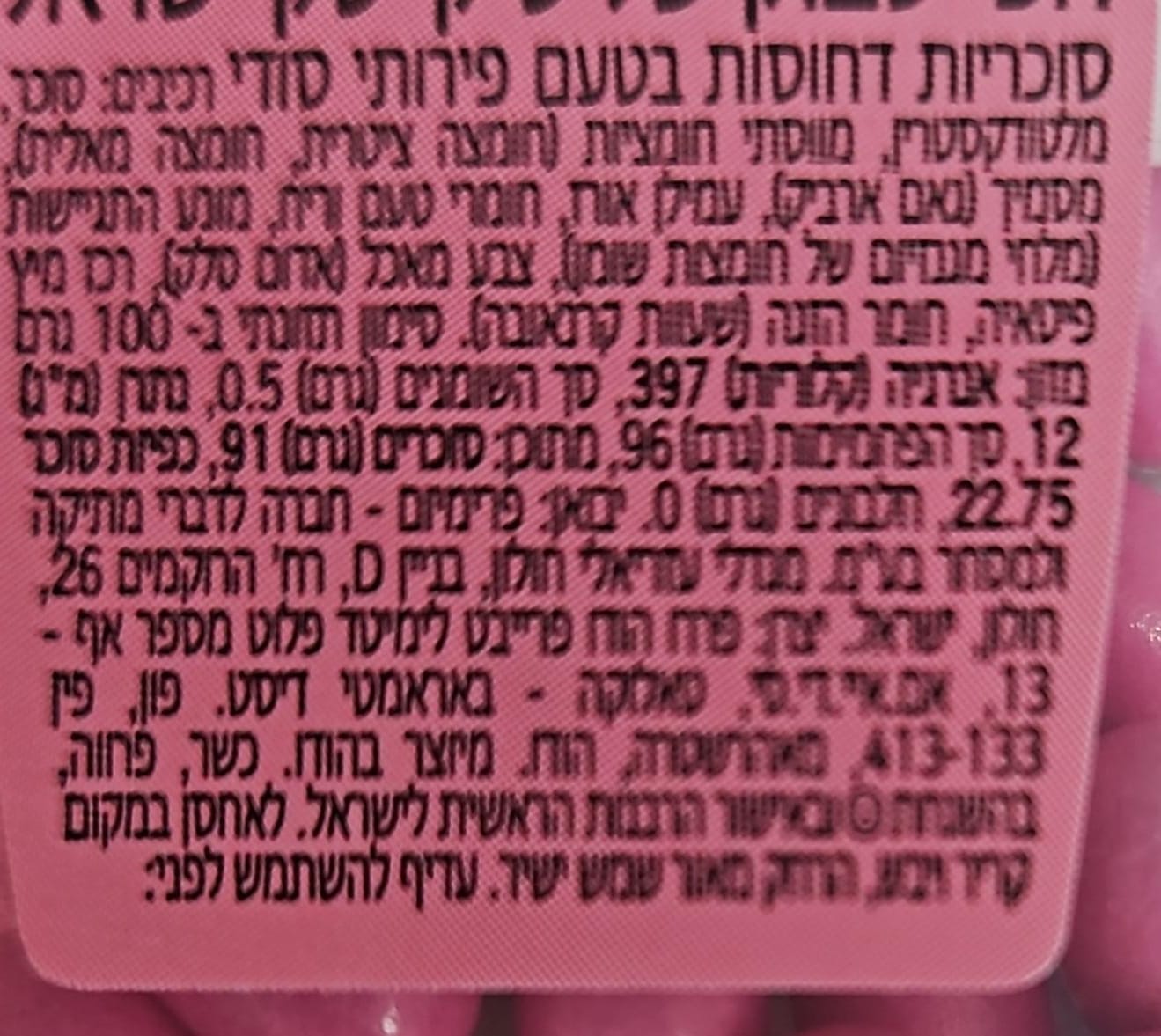 Uploaded ingredient image for טיק טק סוכריות דחוסות בטעם סודי - TICTAC