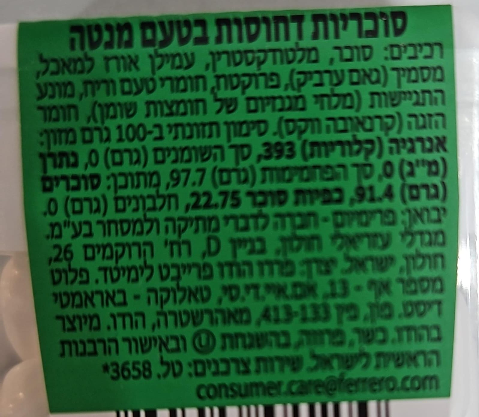 Uploaded ingredient image for Tic Tac Mint Flavored Compressed Candies - TICTAC FRESH MINT