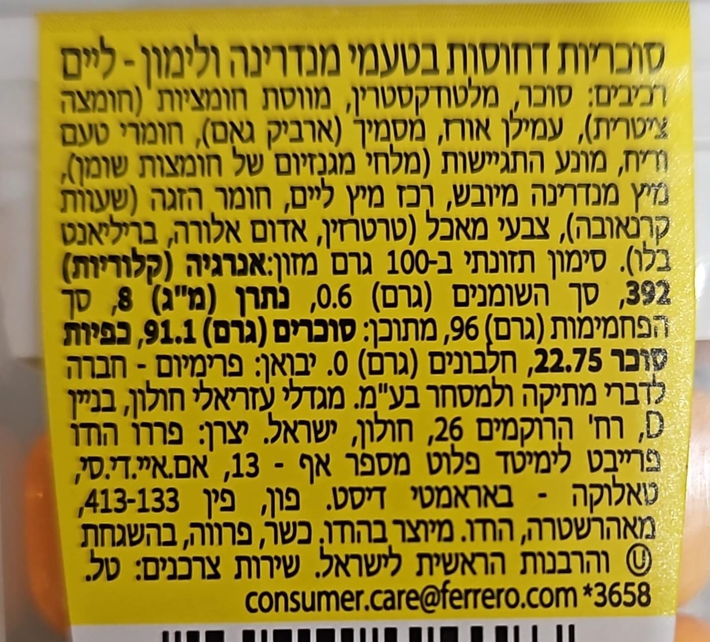 Uploaded ingredient image for טיק טק סוכריות דחוסות בטעמי מנדרינה ולימון-ליים - TICTAC